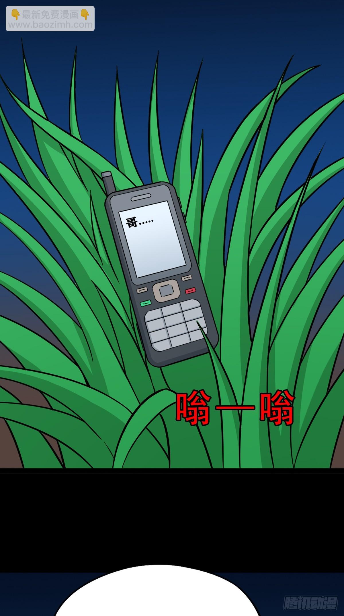 鬥厭神 - 六甲孤虛(1/2) - 5