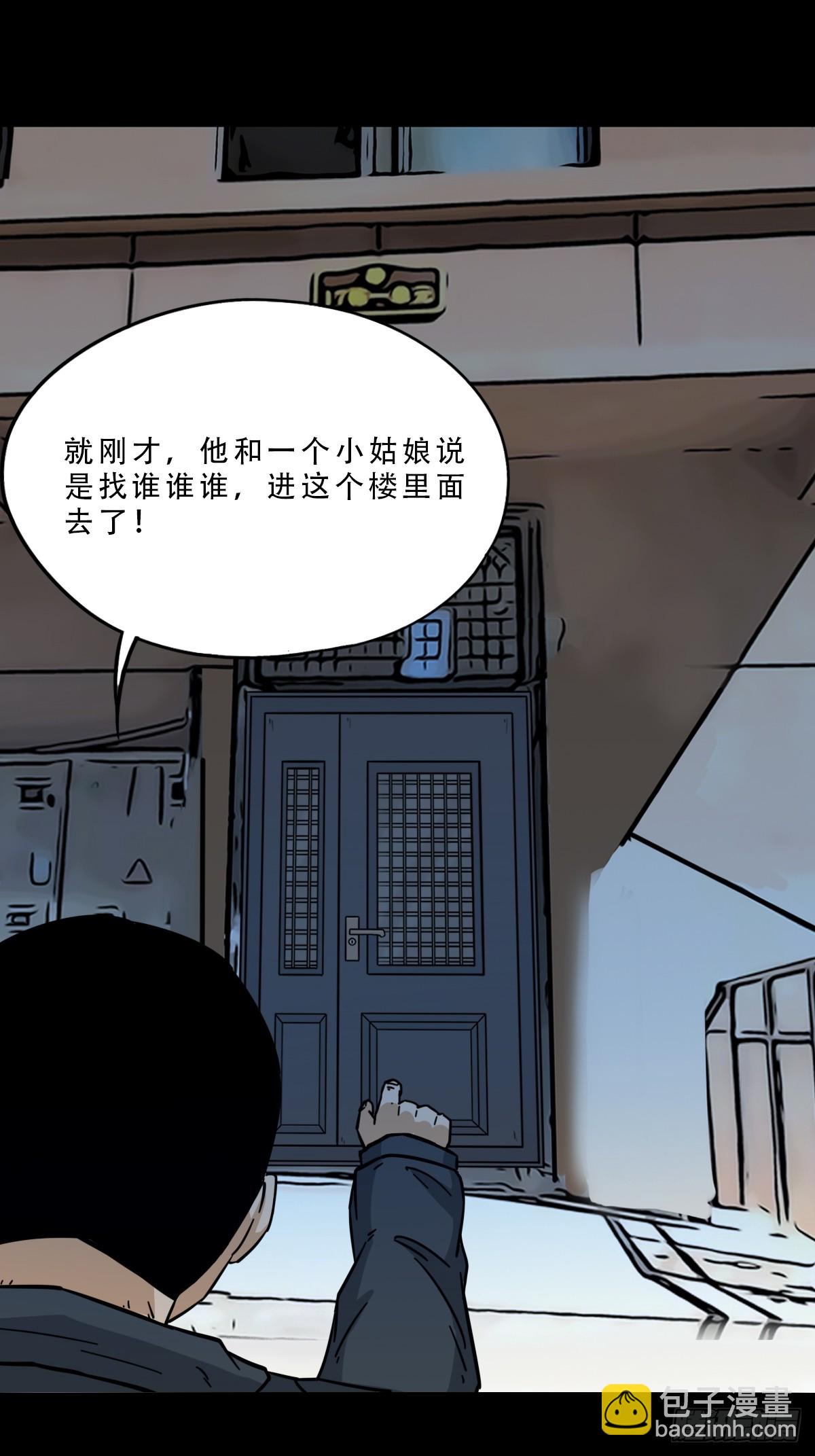 鬥厭神 - 六甲孤虛(1/2) - 7