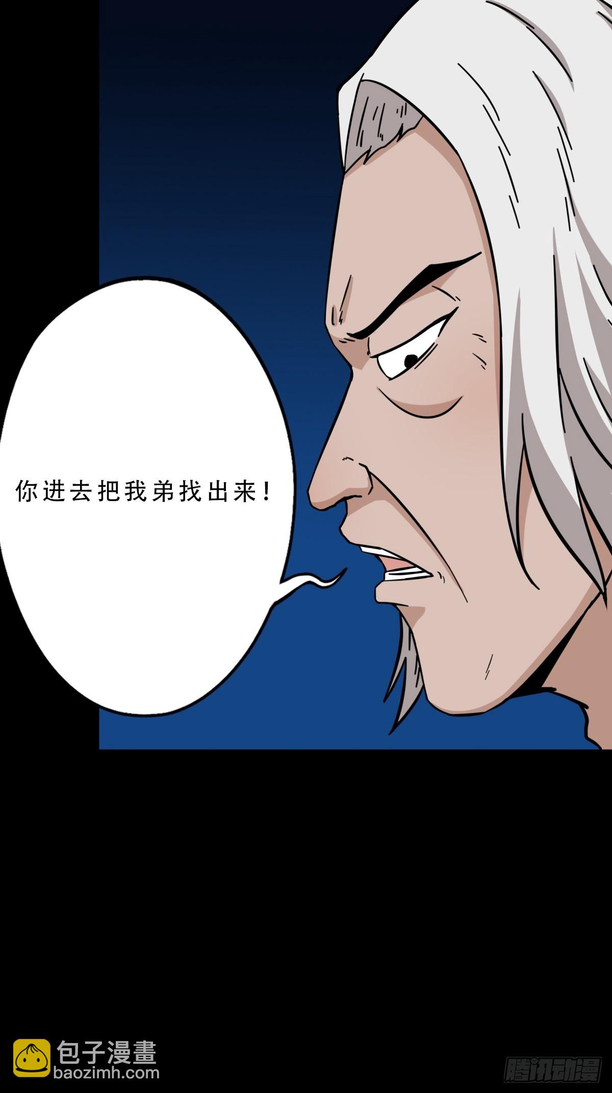 鬥厭神 - 六甲孤虛(1/2) - 2