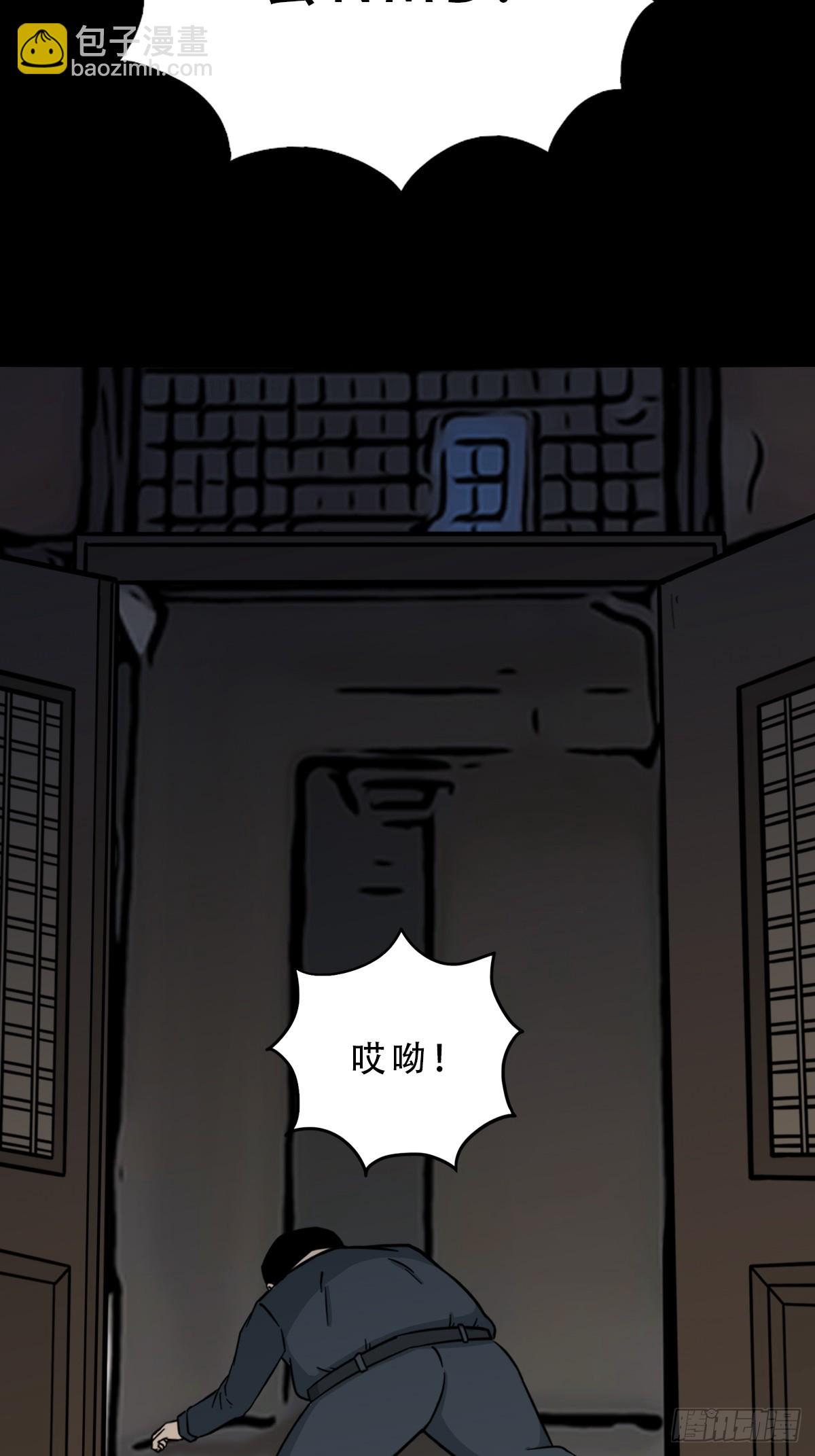 鬥厭神 - 六甲孤虛(1/2) - 5