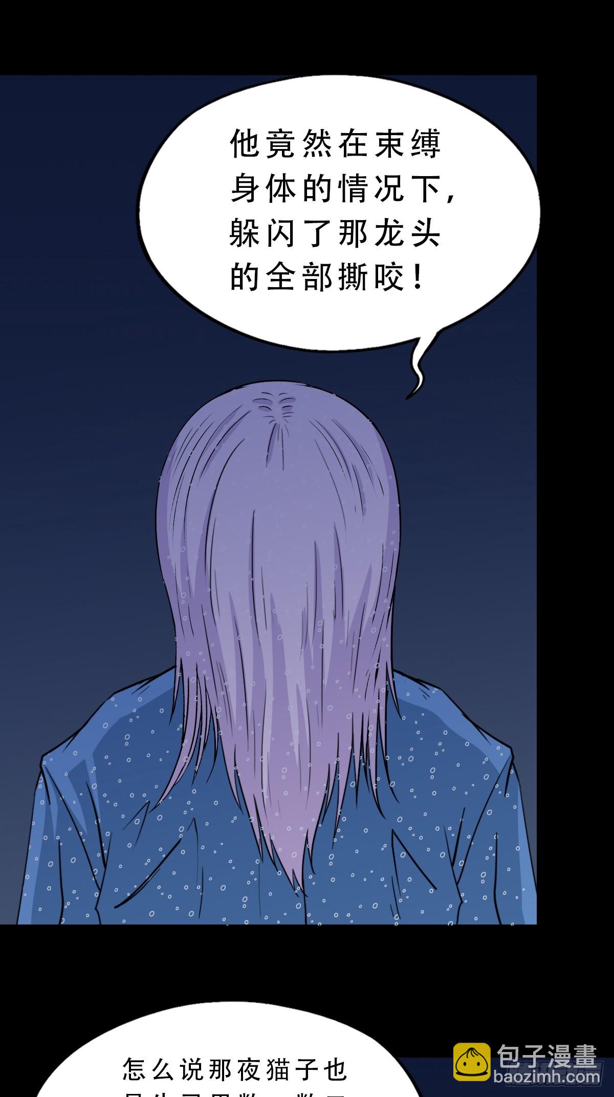 鬥厭神 - 六甲孤虛(1/2) - 7