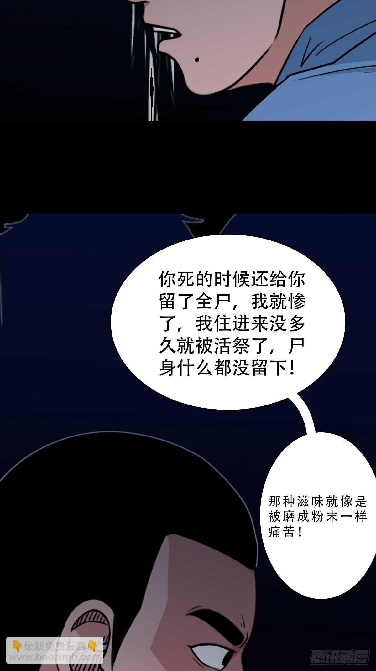 鬥厭神 - 破鎮(1/2) - 4