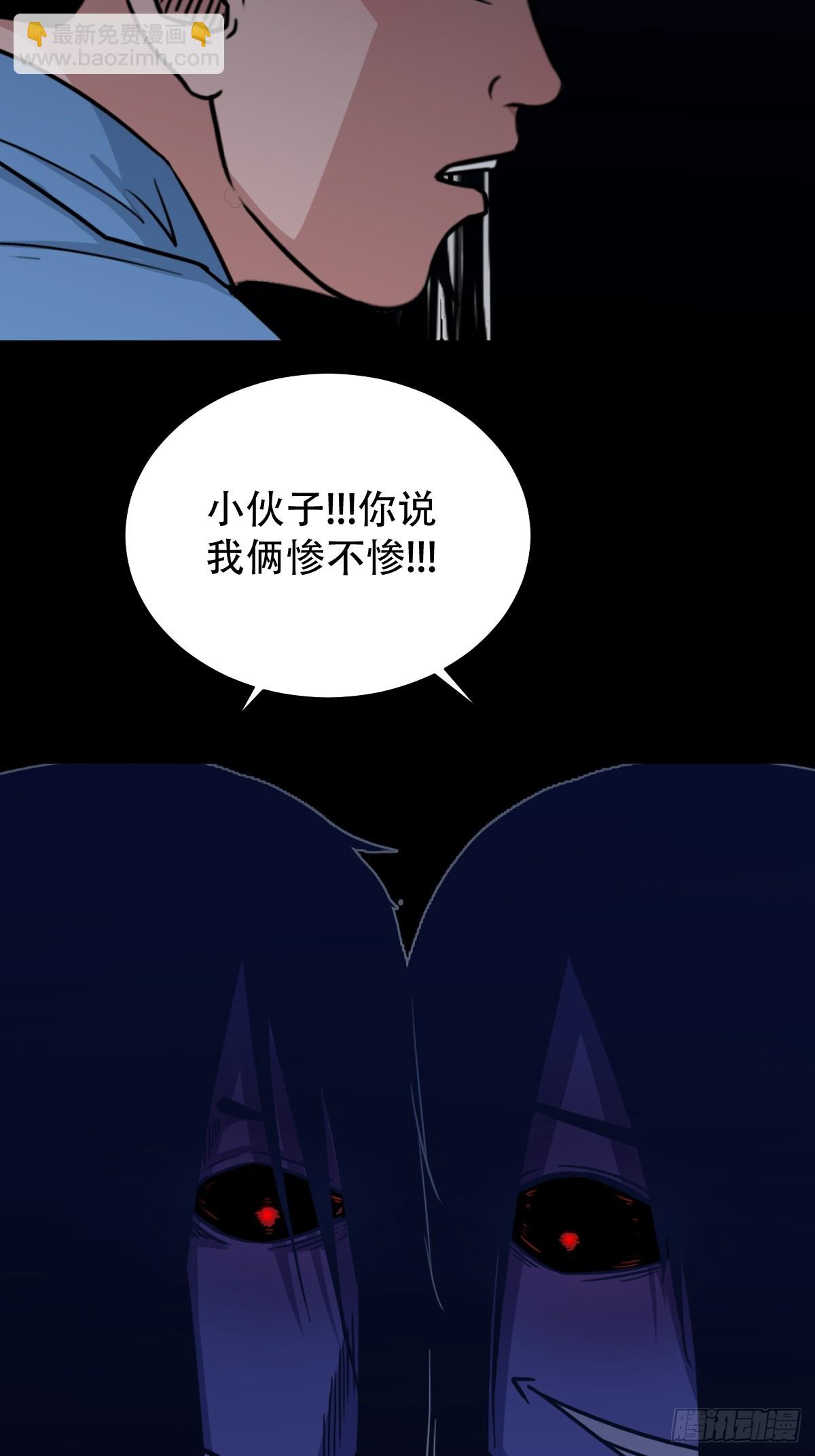 鬥厭神 - 破鎮(1/2) - 5