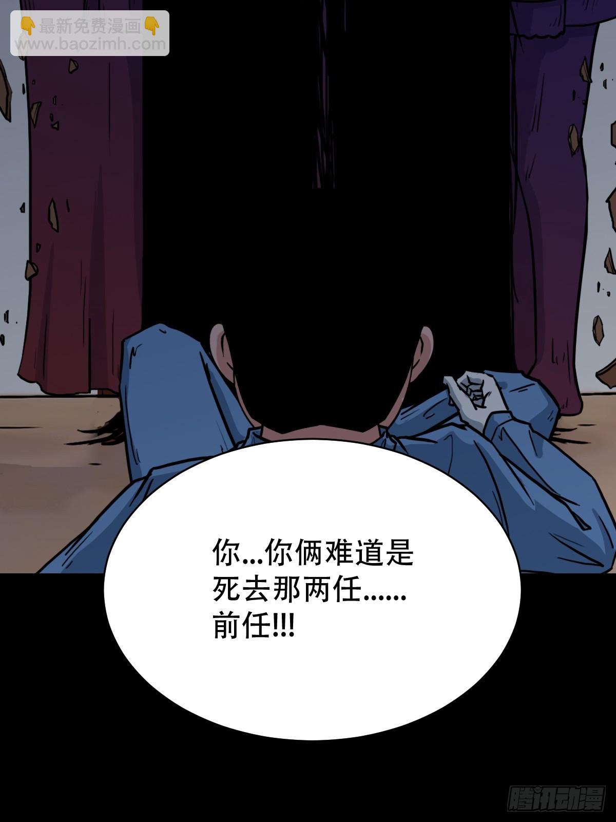 鬥厭神 - 破鎮(1/2) - 8