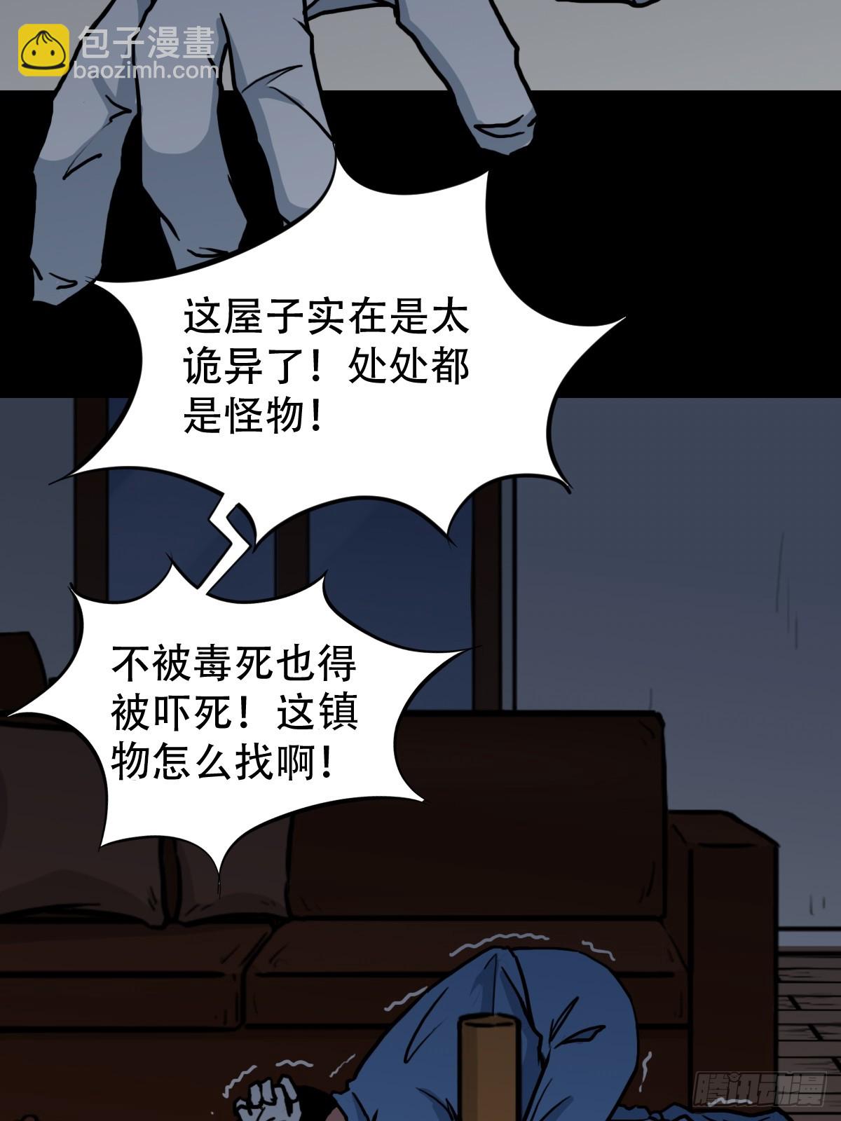 鬥厭神 - 破鎮(1/2) - 4