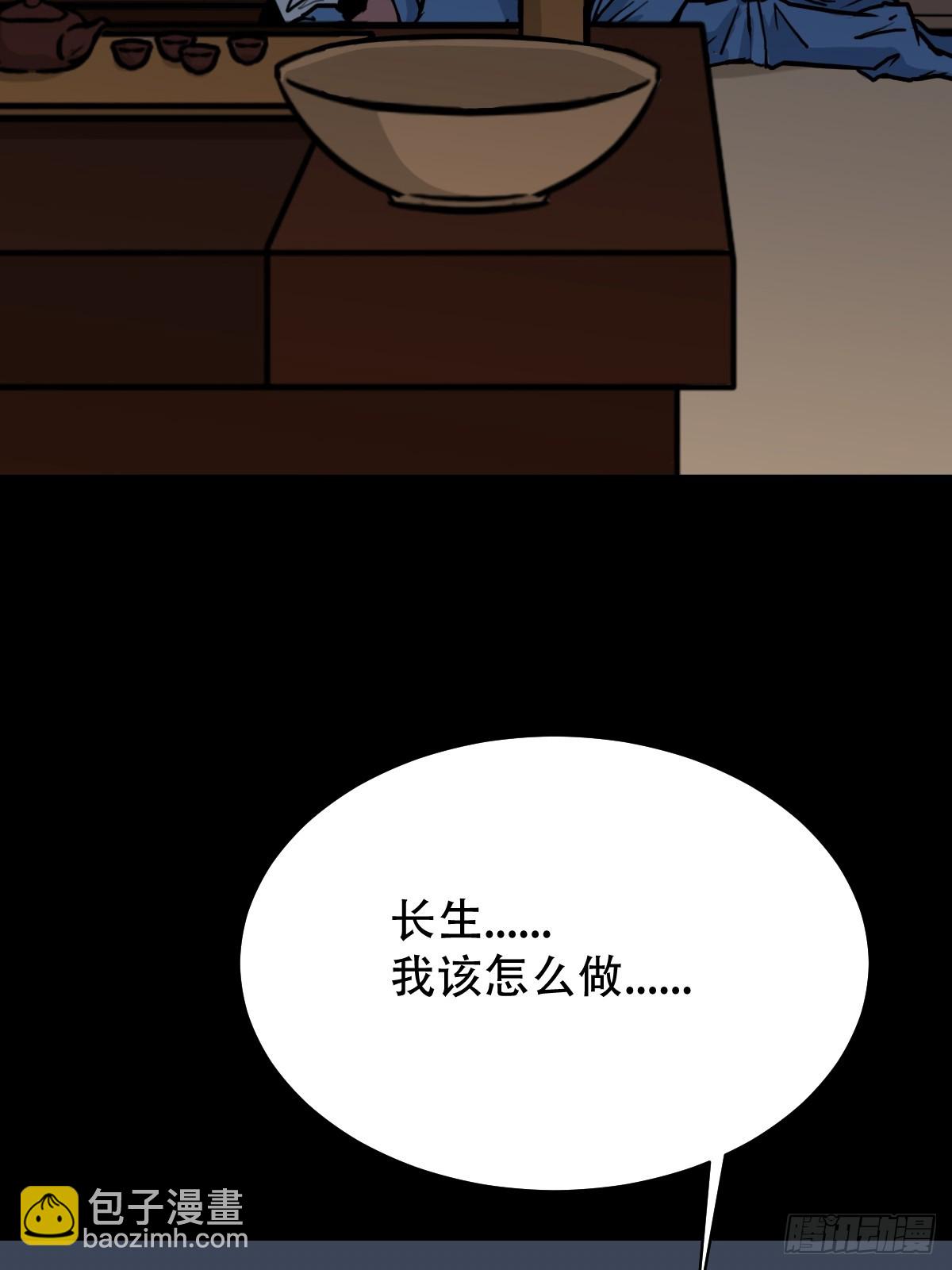 鬥厭神 - 破鎮(1/2) - 5