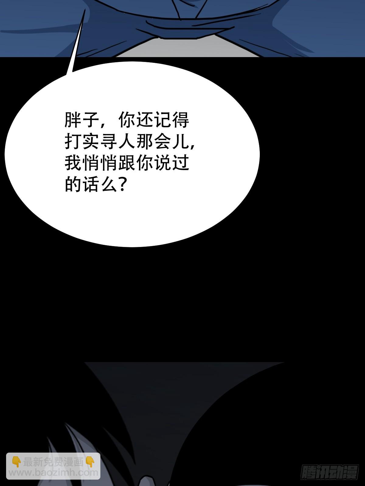 鬥厭神 - 破鎮(1/2) - 7