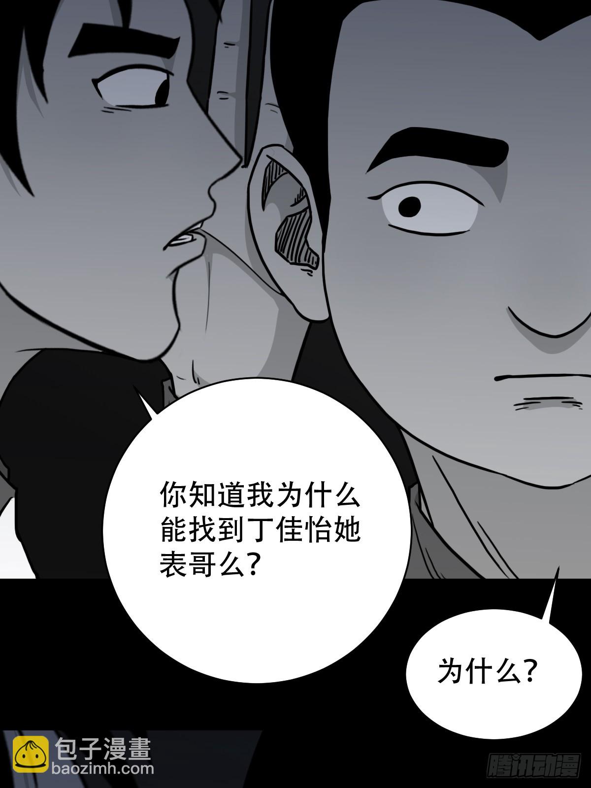 鬥厭神 - 破鎮(1/2) - 8