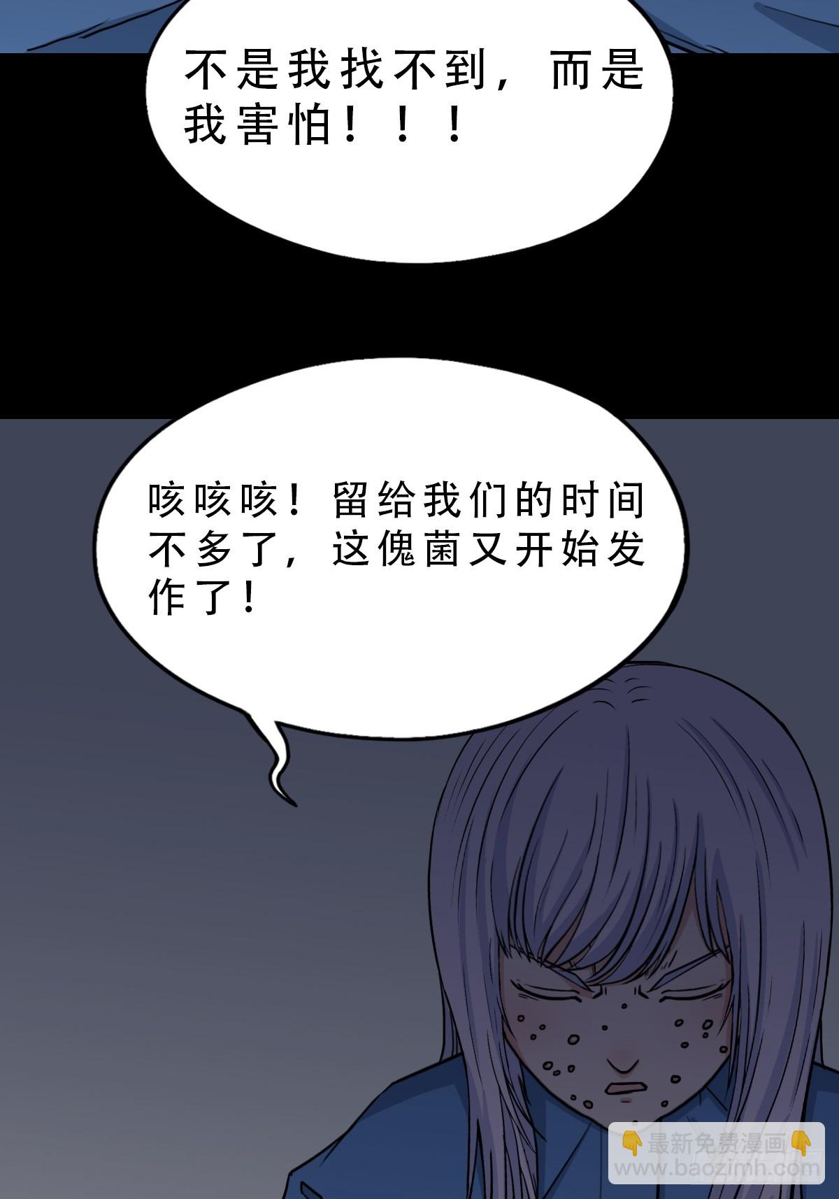 鬥厭神 - 破鎮(1/2) - 3