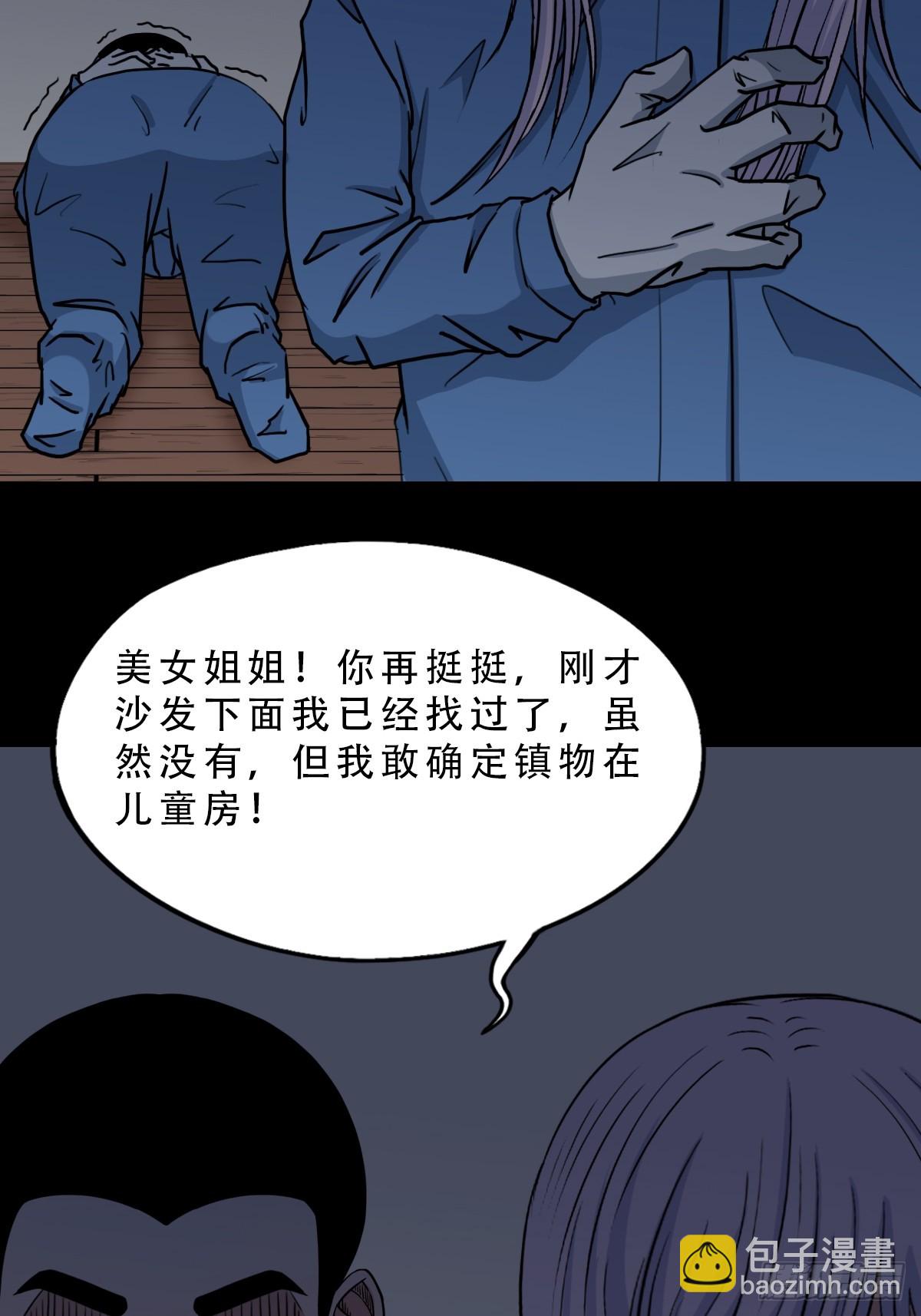 鬥厭神 - 破鎮(1/2) - 4