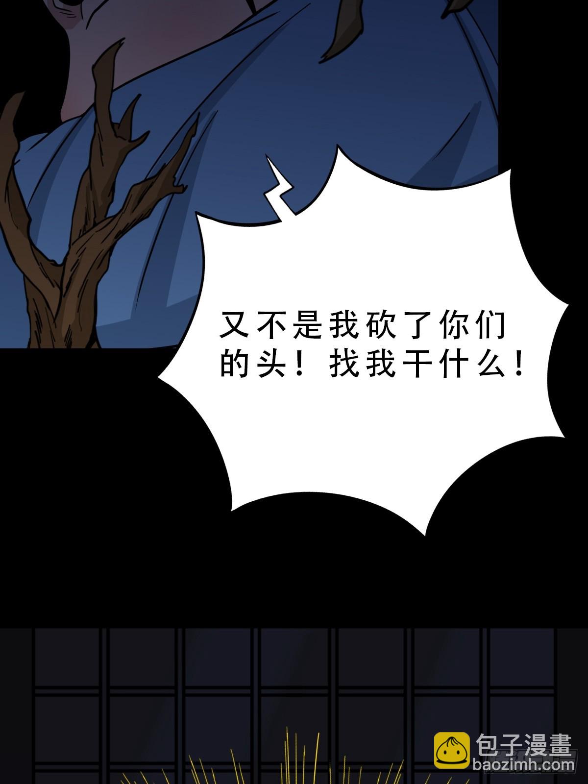 鬥厭神 - 破鎮(1/2) - 3