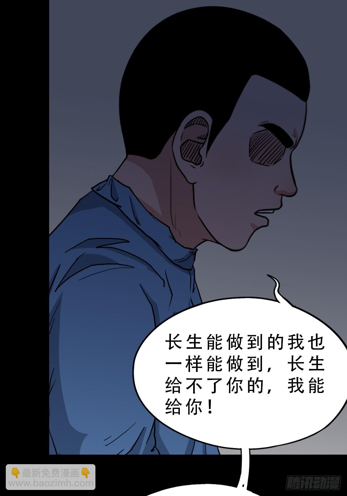 鬥厭神 - 破鎮(1/2) - 6