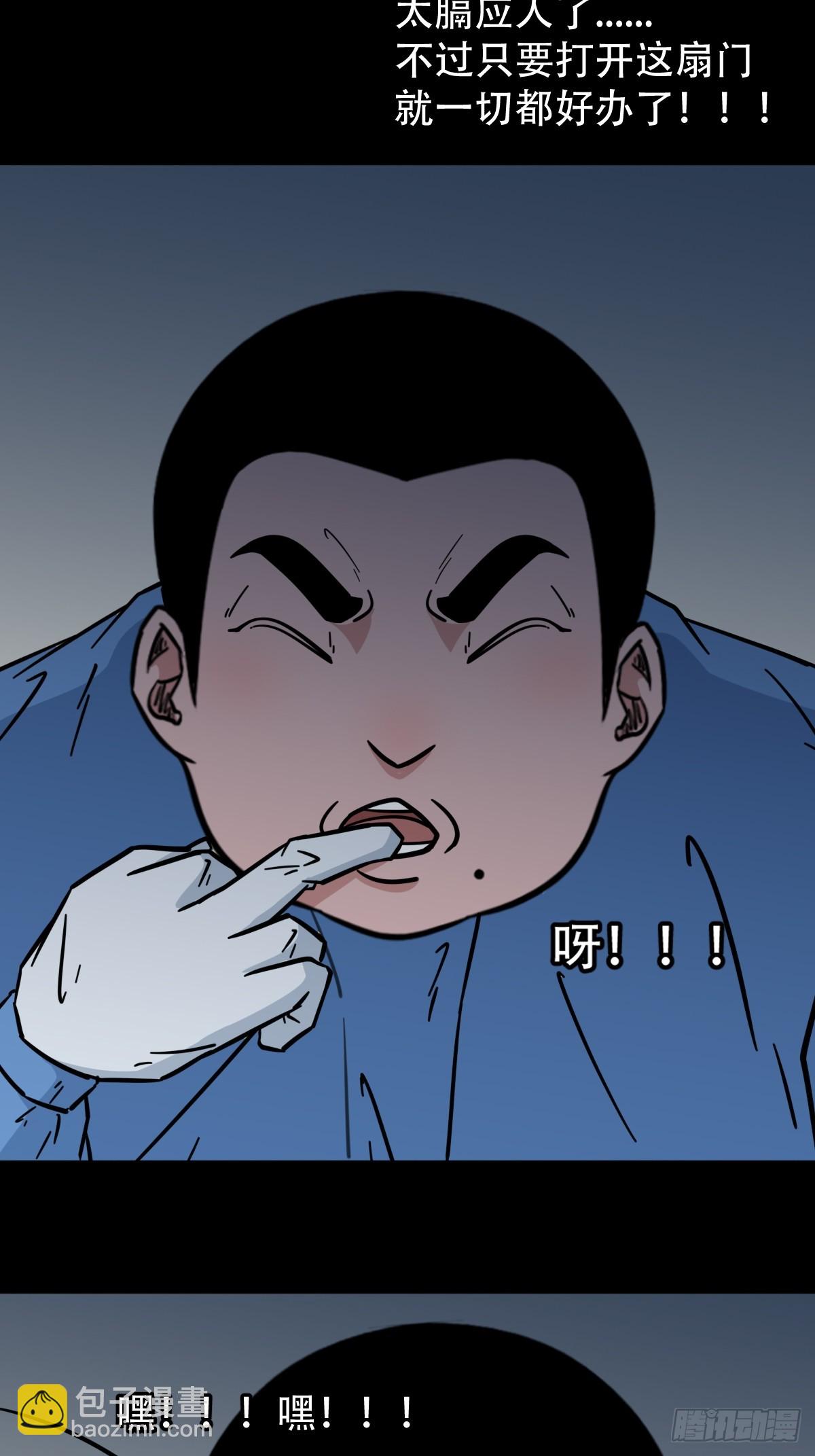 鬥厭神 - 破鎮(1/2) - 1