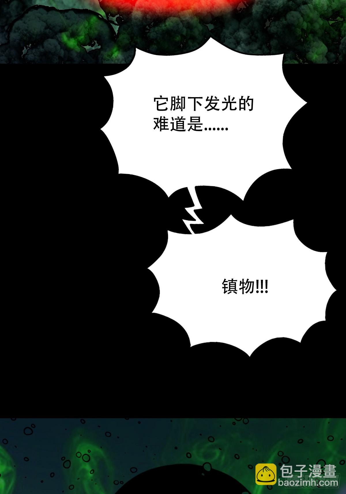 鬥厭神 - 破鎮(1/2) - 7