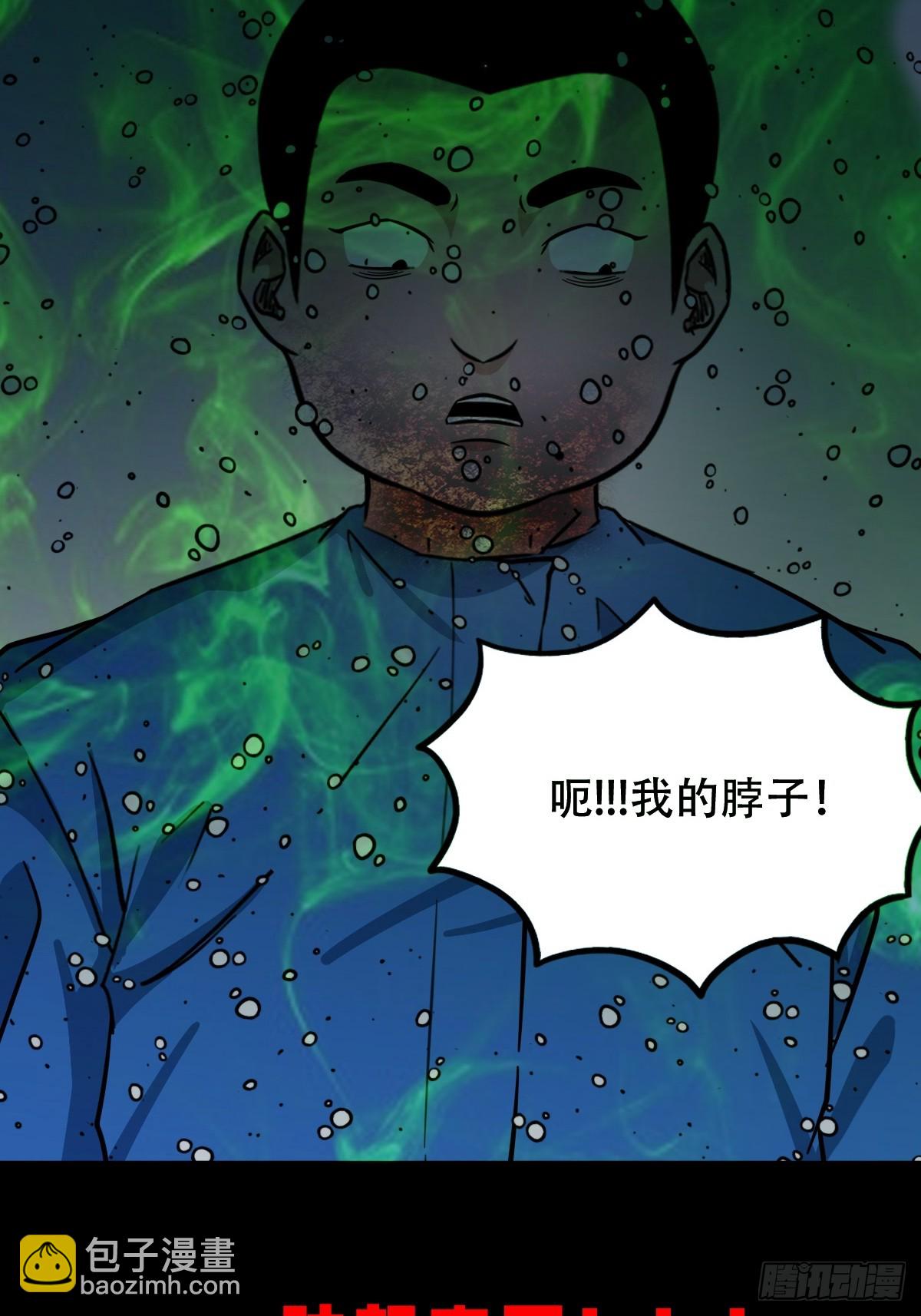 鬥厭神 - 破鎮(1/2) - 8