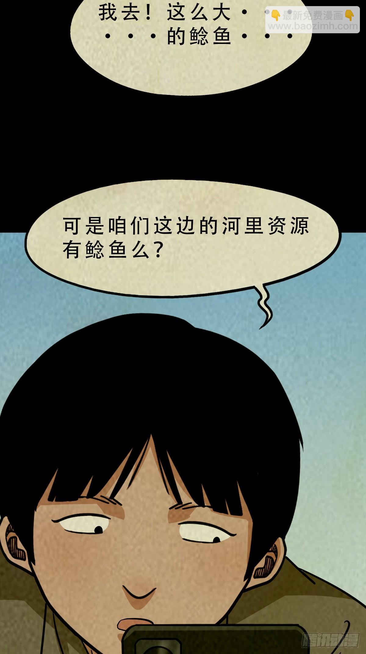 鬥厭神 - 中元特別篇——馬三家(1/2) - 2
