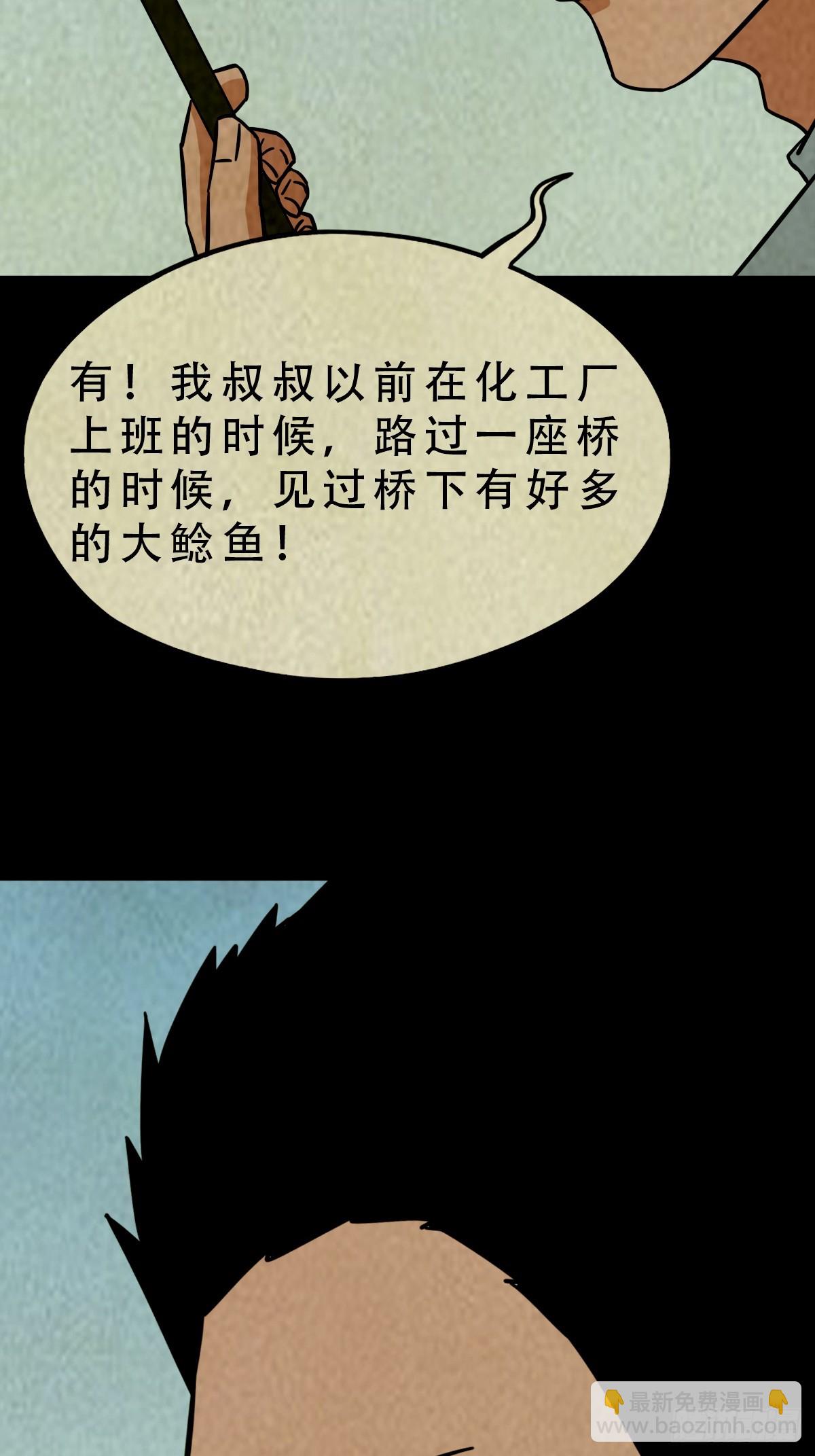 鬥厭神 - 中元特別篇——馬三家(1/2) - 4