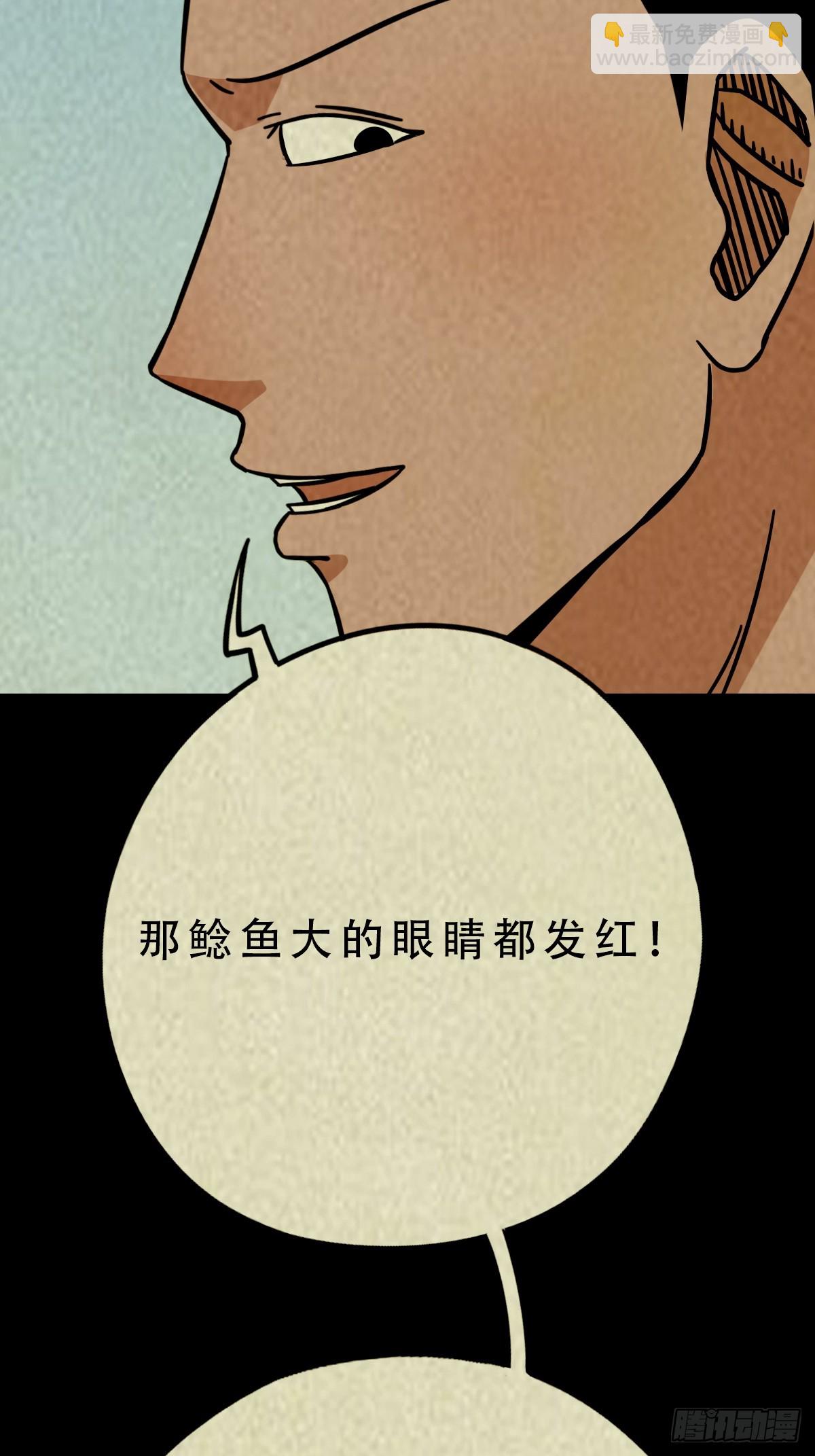 鬥厭神 - 中元特別篇——馬三家(1/2) - 5