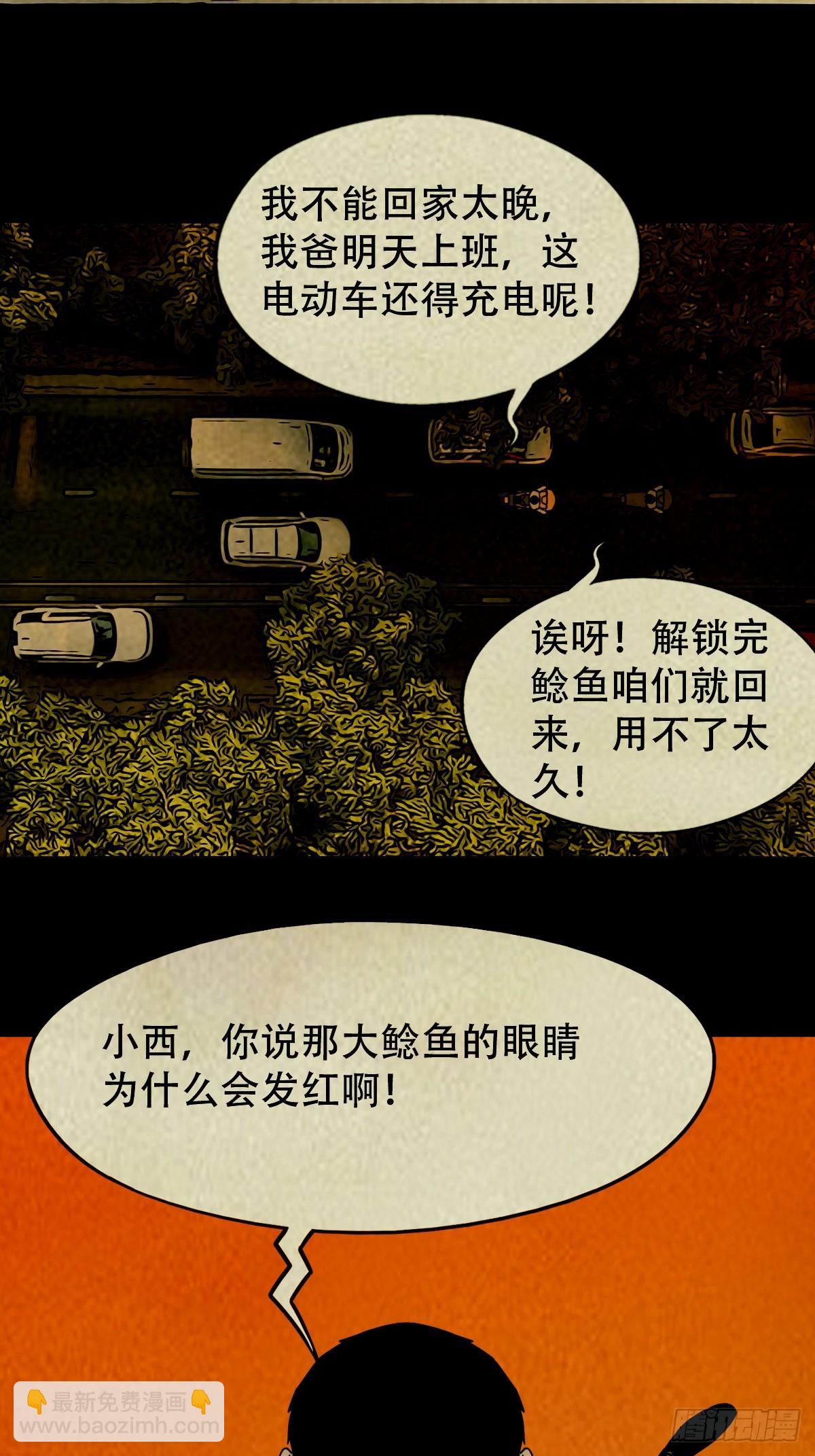 鬥厭神 - 中元特別篇——馬三家(1/2) - 3