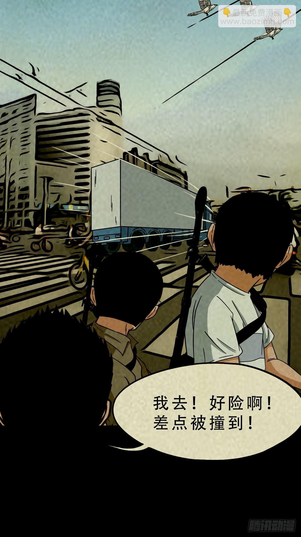鬥厭神 - 中元特別篇——馬三家(1/2) - 4