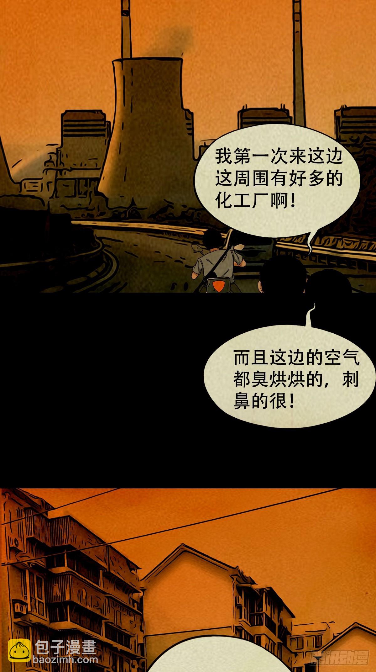 鬥厭神 - 中元特別篇——馬三家(1/2) - 6