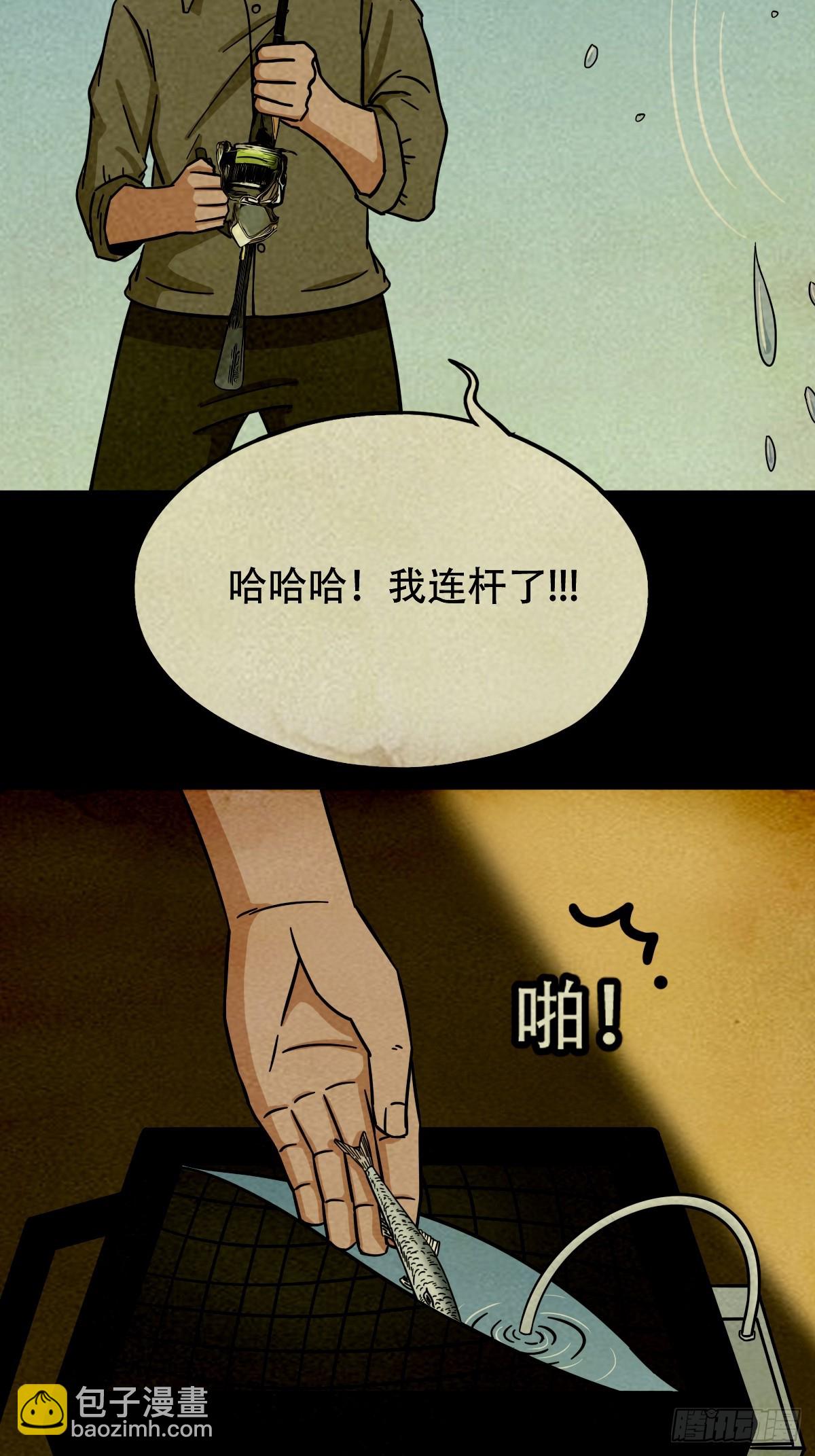 鬥厭神 - 中元特別篇——馬三家(1/2) - 4