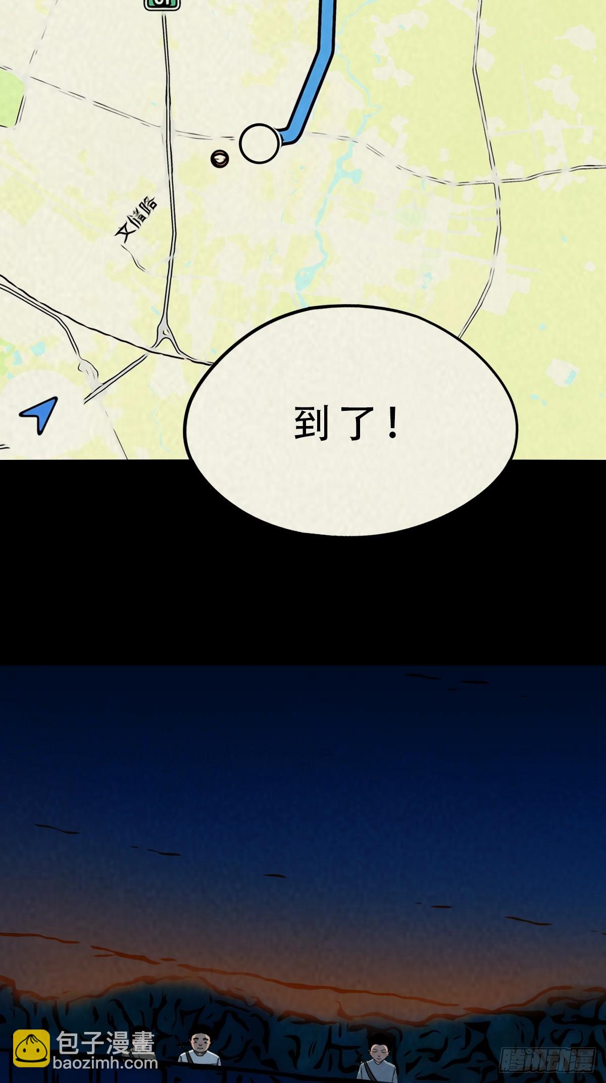 鬥厭神 - 中元特別篇——馬三家(1/2) - 8