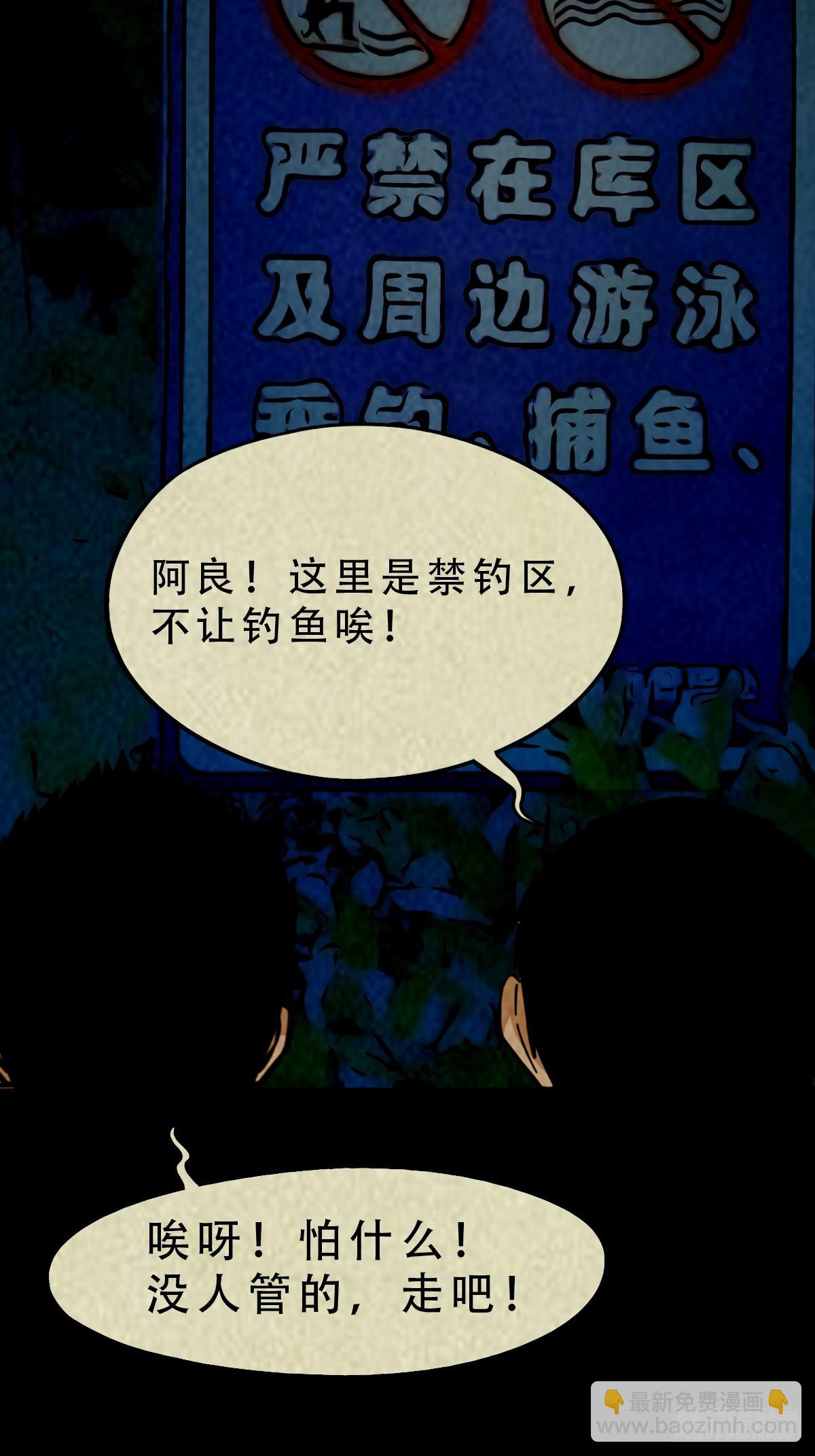 鬥厭神 - 中元特別篇——馬三家(1/2) - 2
