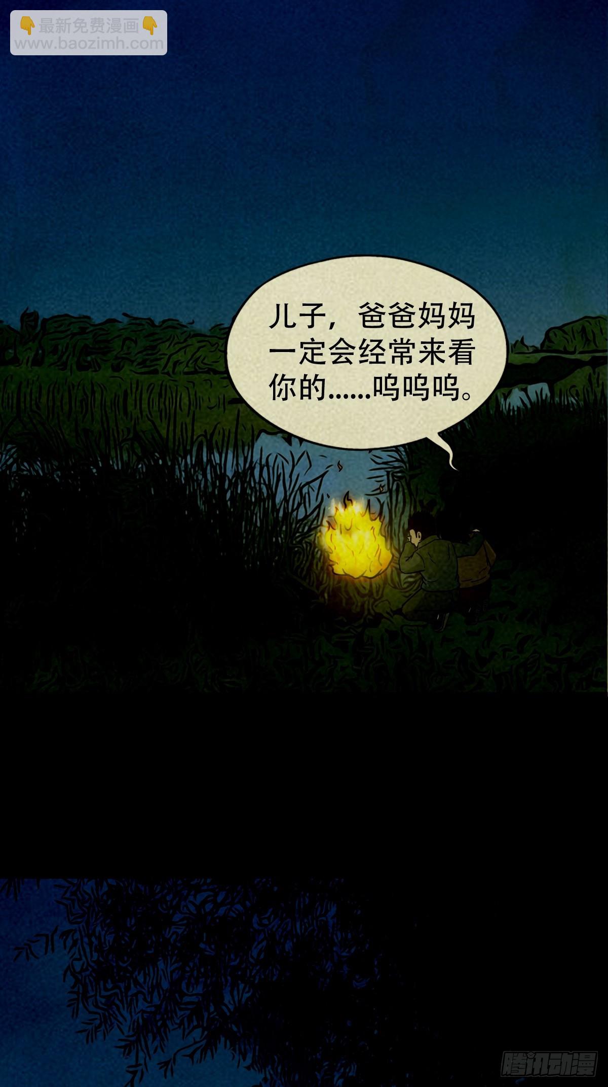 鬥厭神 - 中元特別篇——馬三家(1/2) - 5