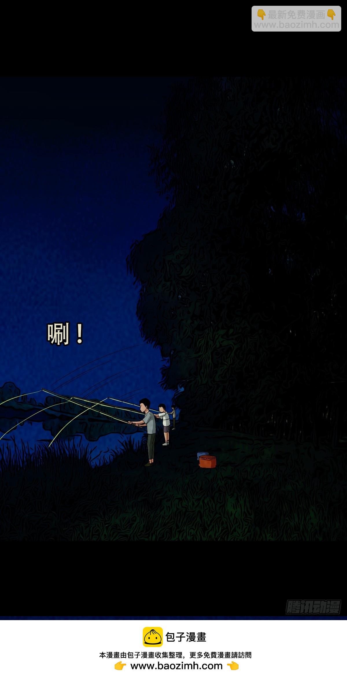 鬥厭神 - 中元特別篇——馬三家(1/2) - 2