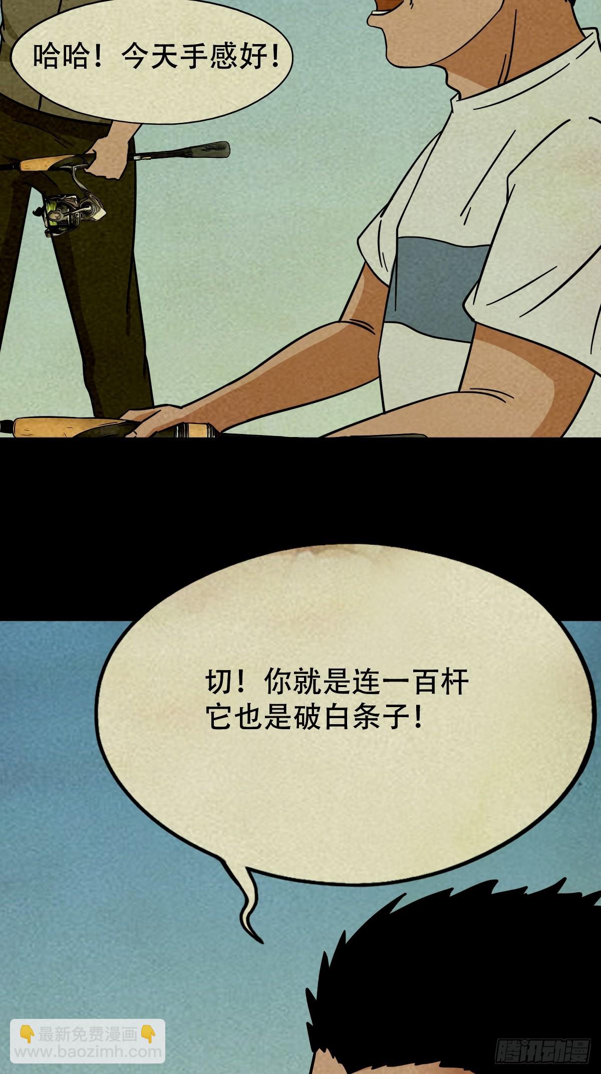 鬥厭神 - 中元特別篇——馬三家(1/2) - 6