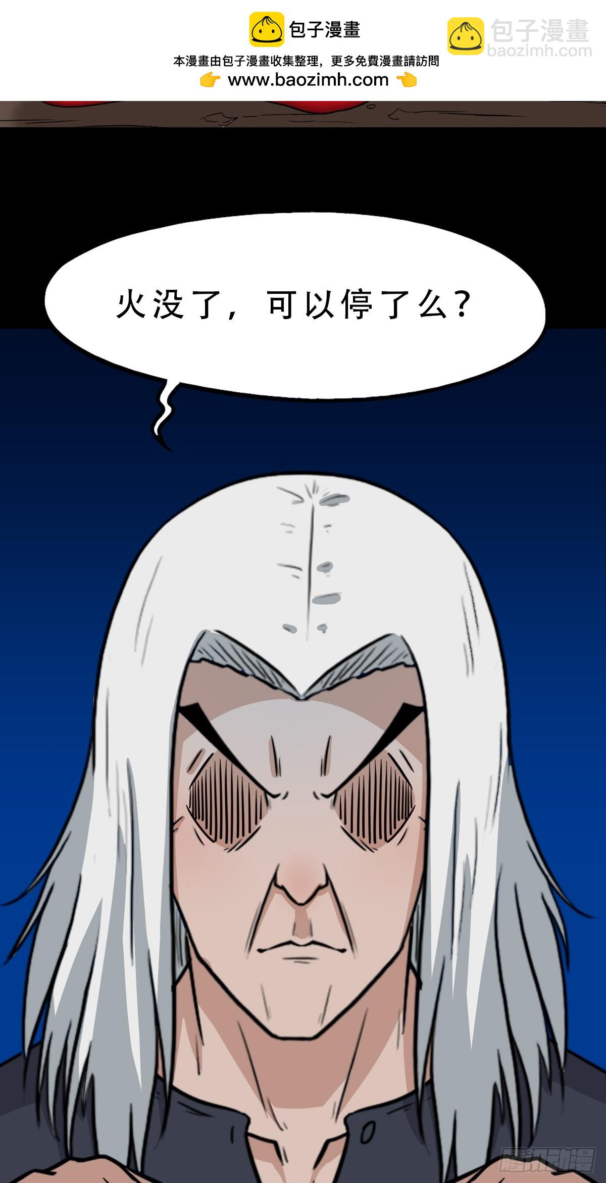 鬥厭神 - 骷髏幻戲·下(1/2) - 2