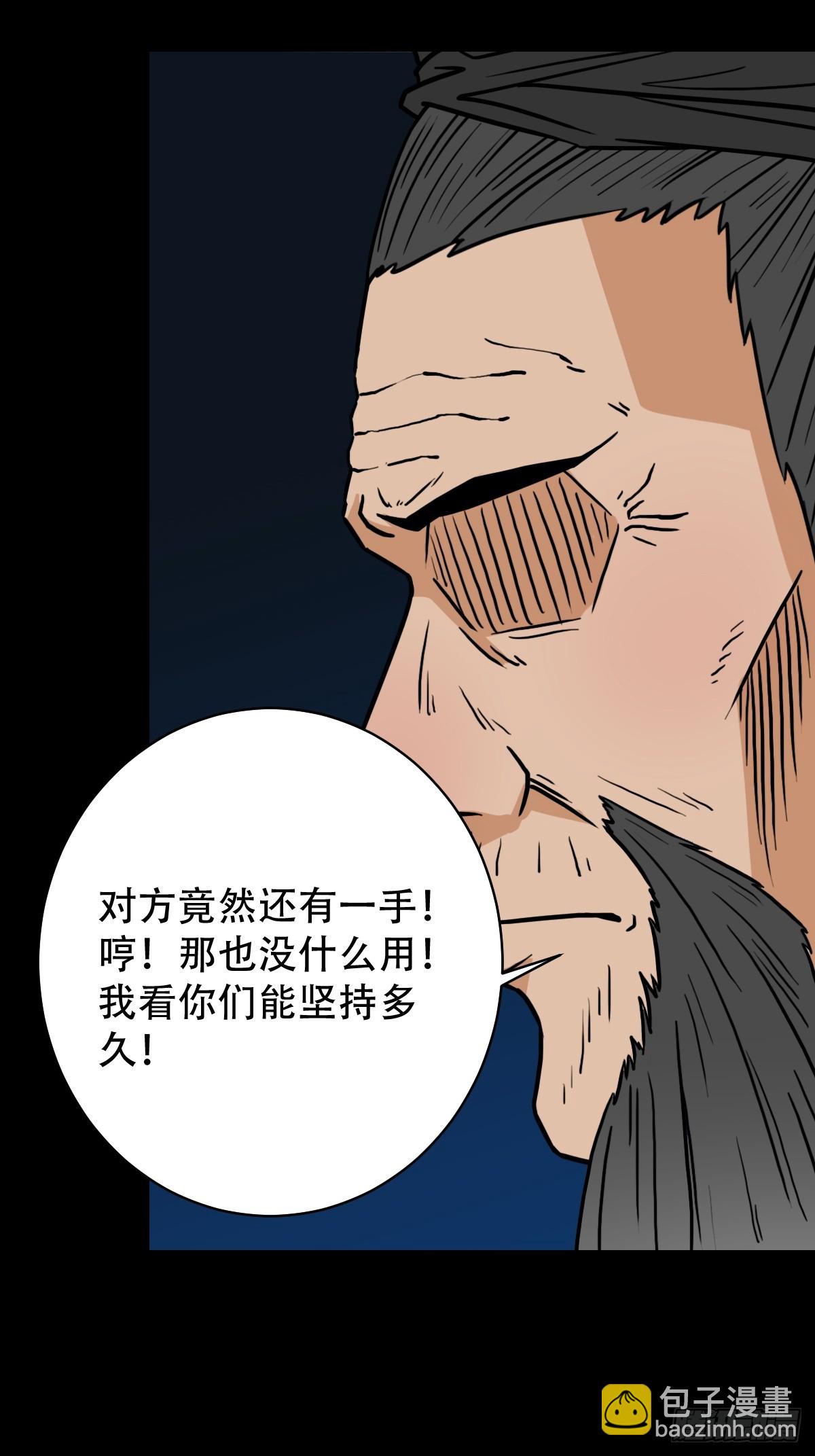 鬥厭神 - 骷髏幻戲·下(1/2) - 8