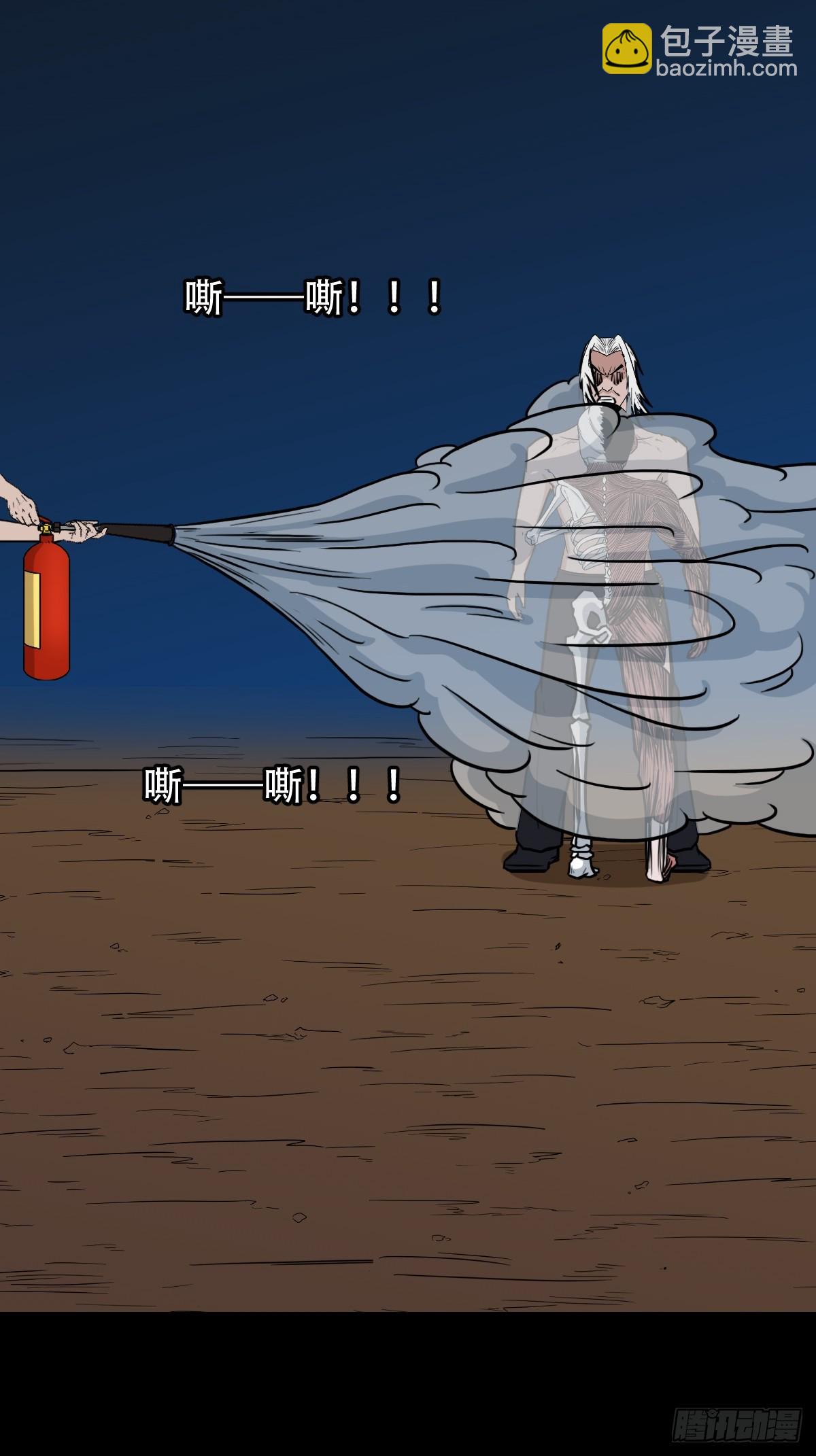 鬥厭神 - 骷髏幻戲·下(1/2) - 4