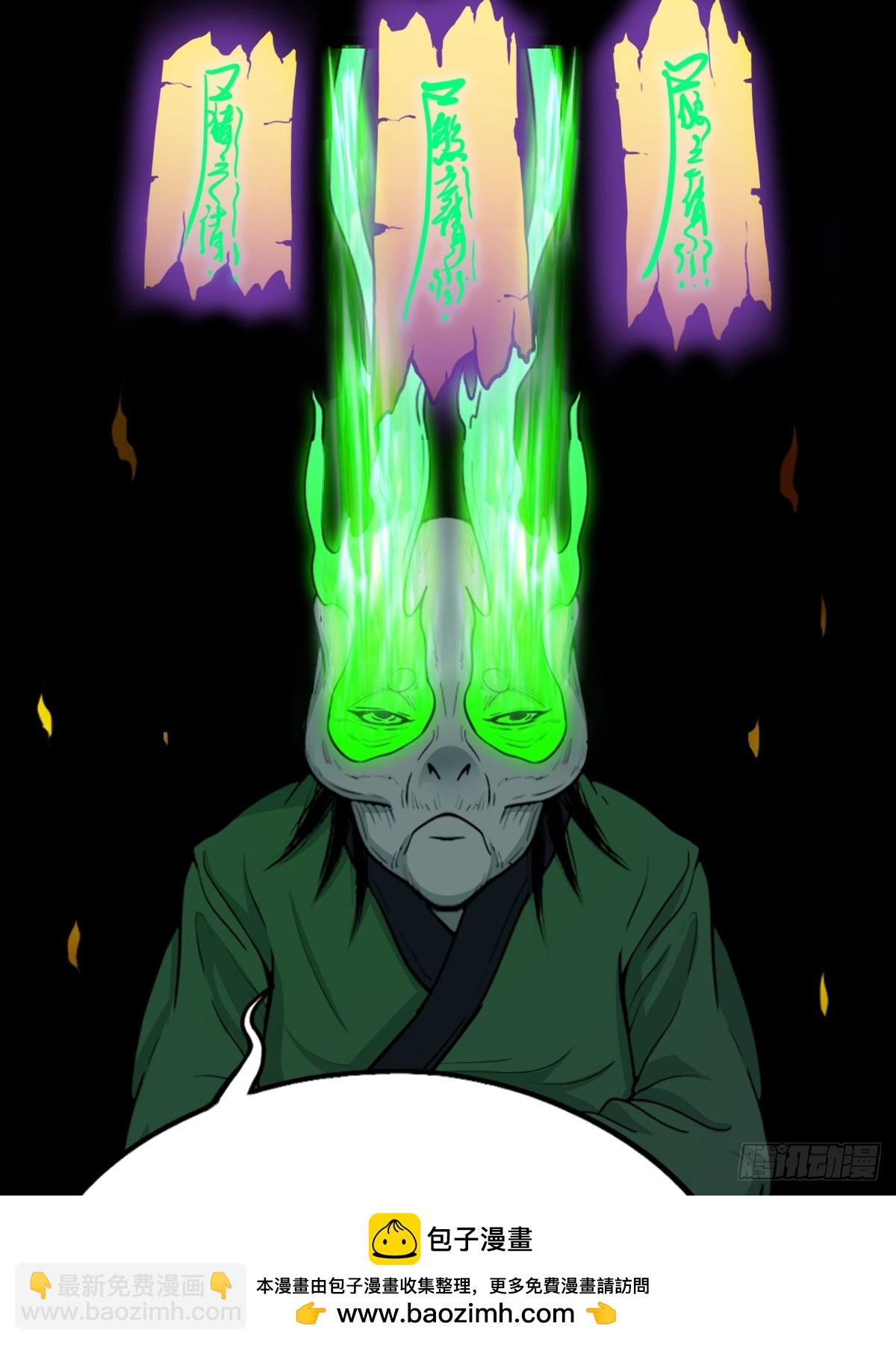 鬥厭神 - 骷髏幻戲·下(1/2) - 2