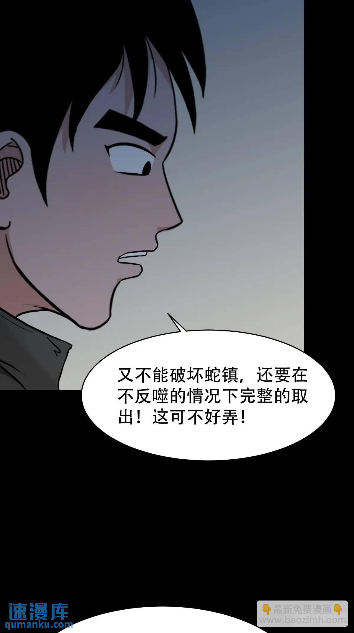鬥厭神 - 入陰(1/2) - 2