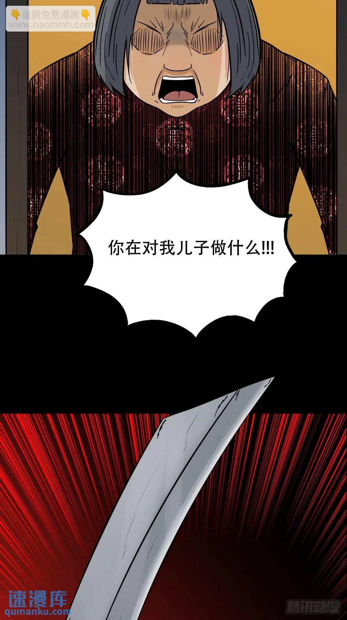 鬥厭神 - 入陰(1/2) - 8
