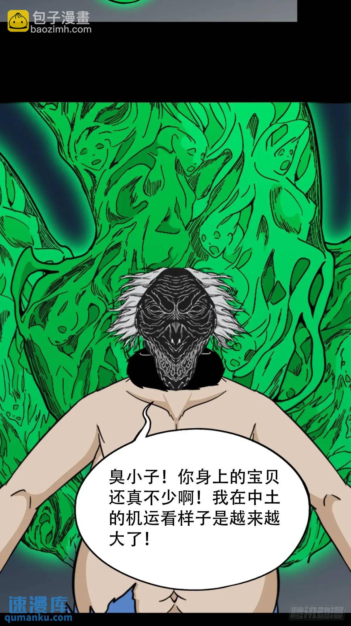 鬥厭神 - 惡僧 - 5