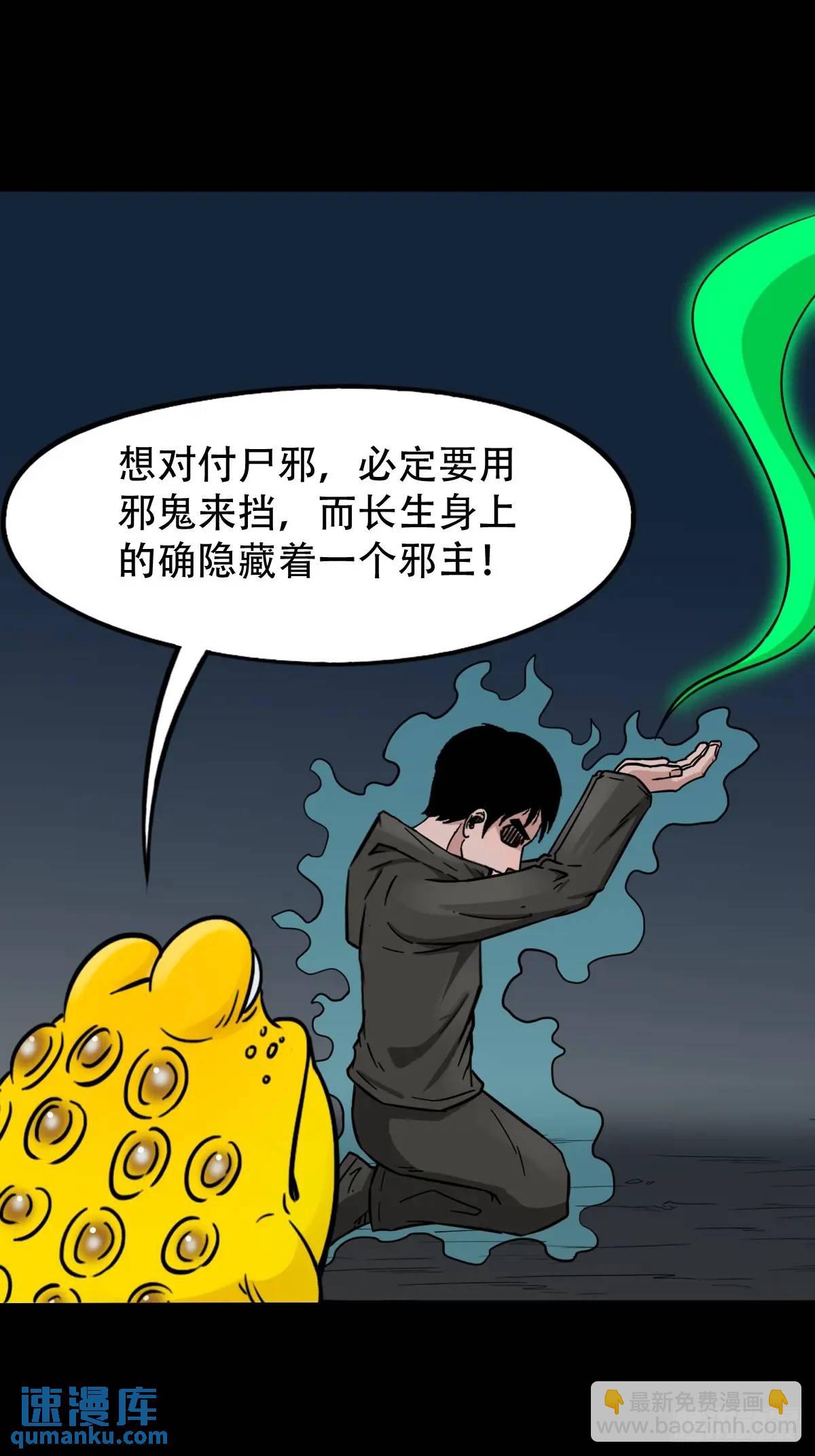 鬥厭神 - 惡僧 - 6