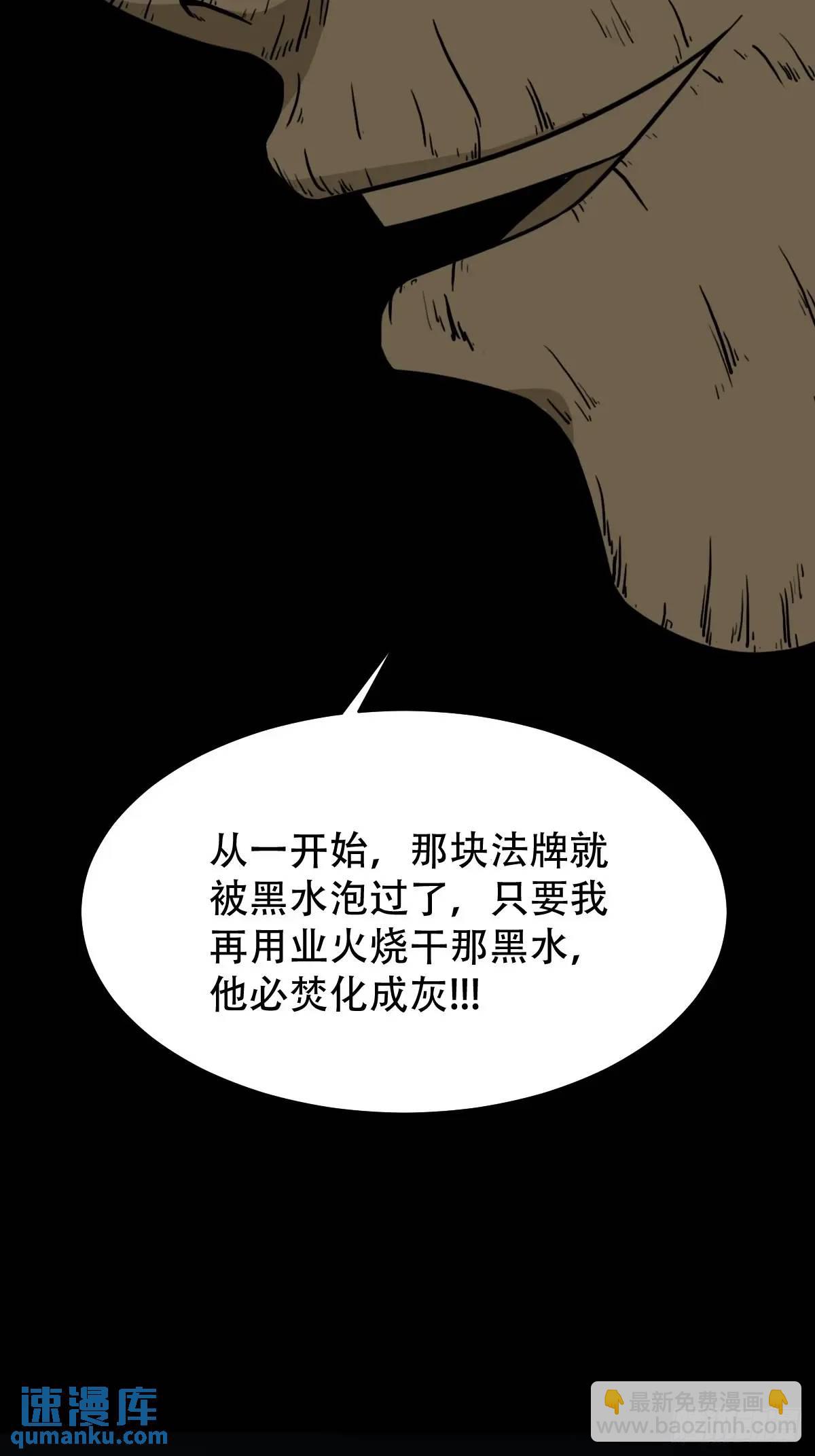鬥厭神 - 惡僧 - 5