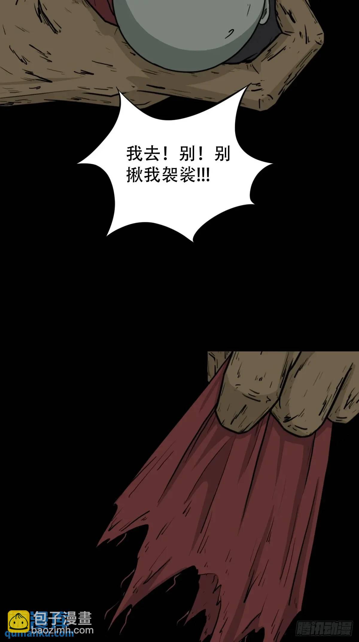鬥厭神 - 惡僧 - 5