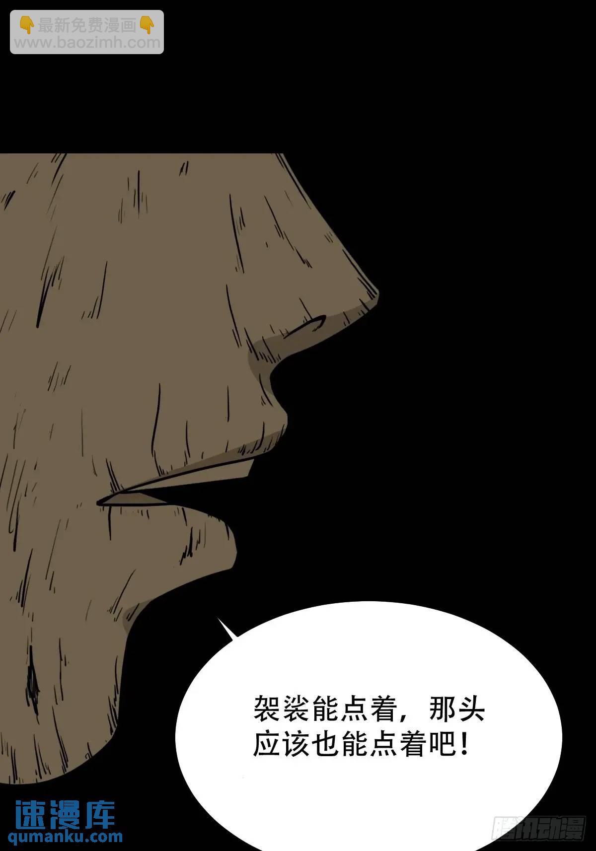 鬥厭神 - 惡僧 - 1