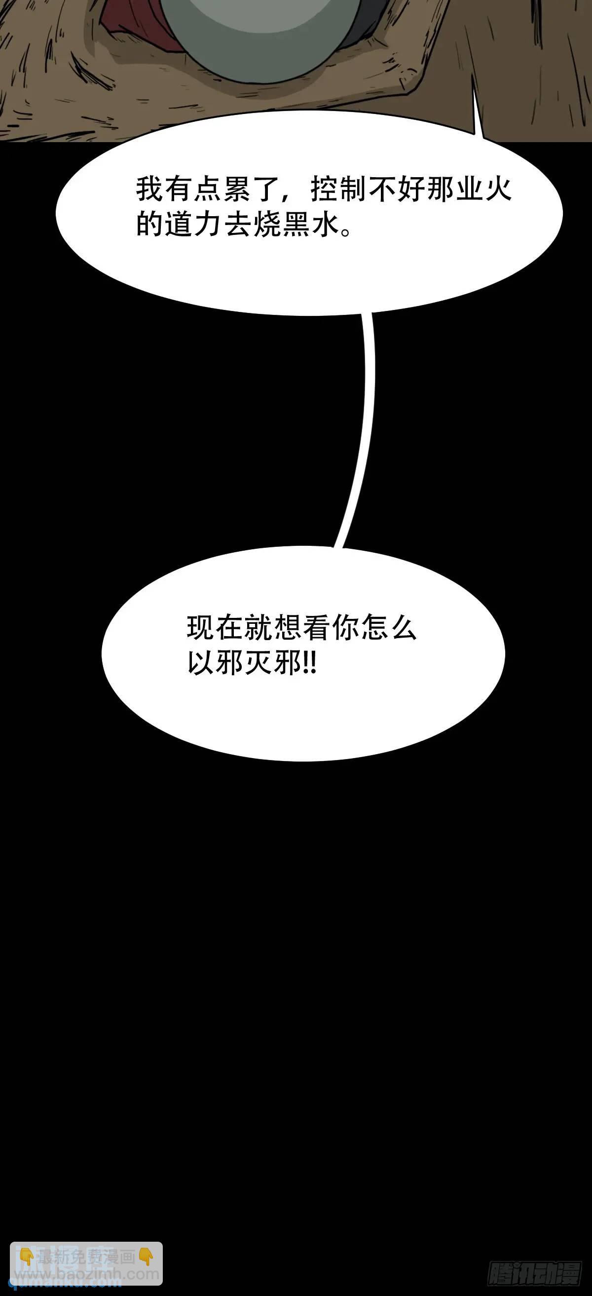 鬥厭神 - 惡僧 - 4