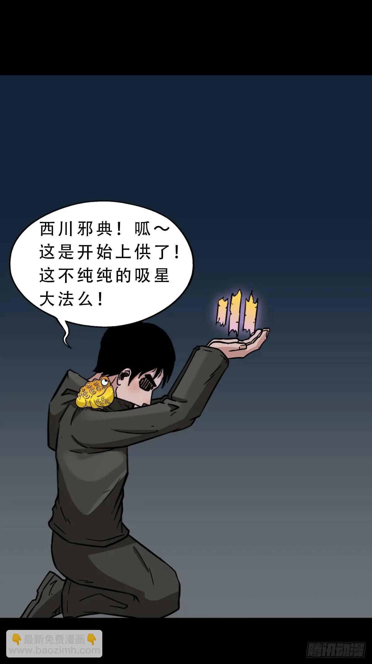 鬥厭神 - 惡僧 - 6