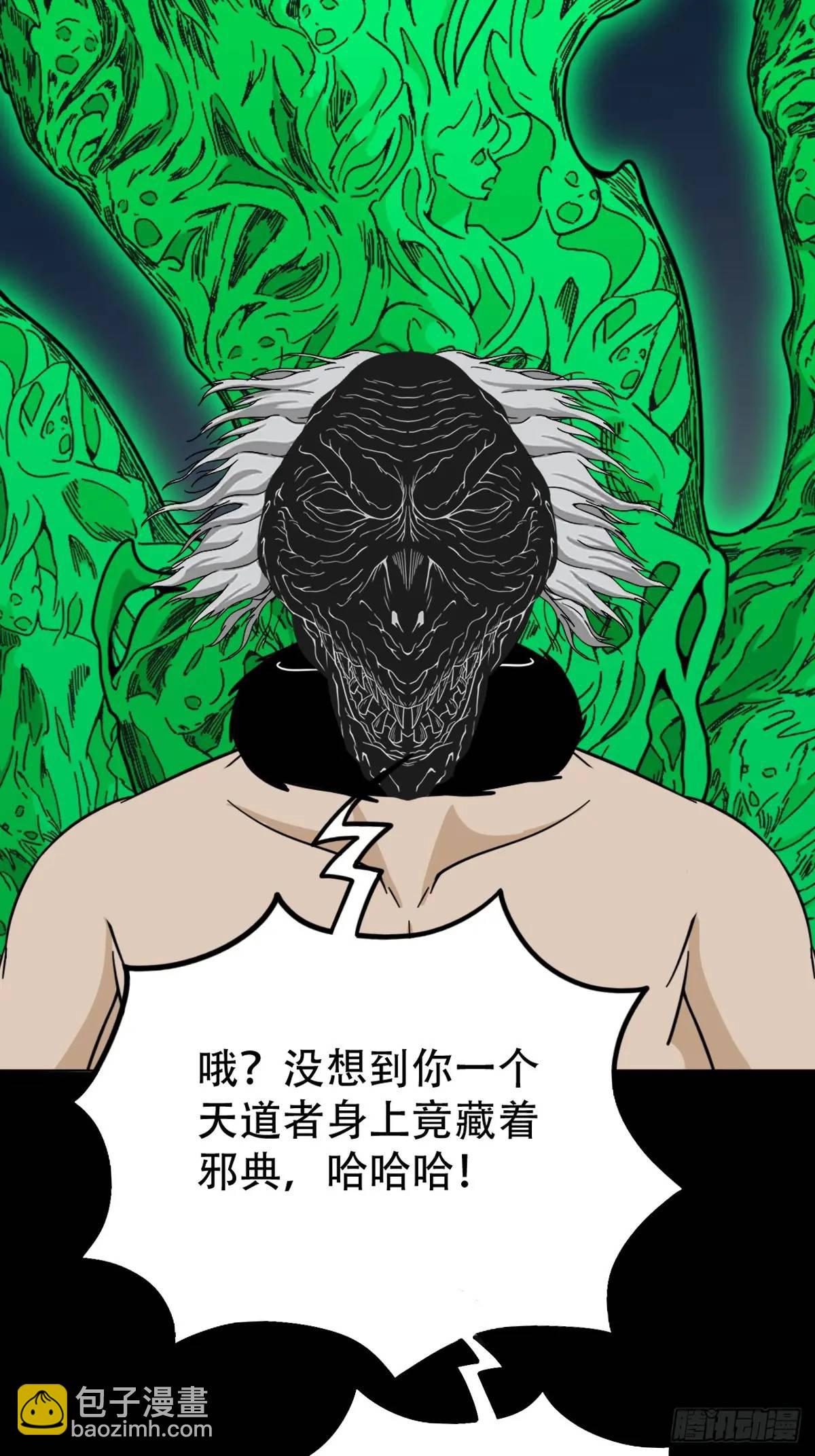 鬥厭神 - 惡僧 - 2