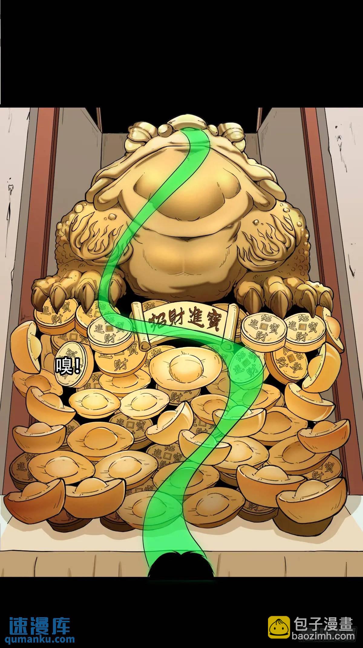鬥厭神 - 張屍(1/2) - 6