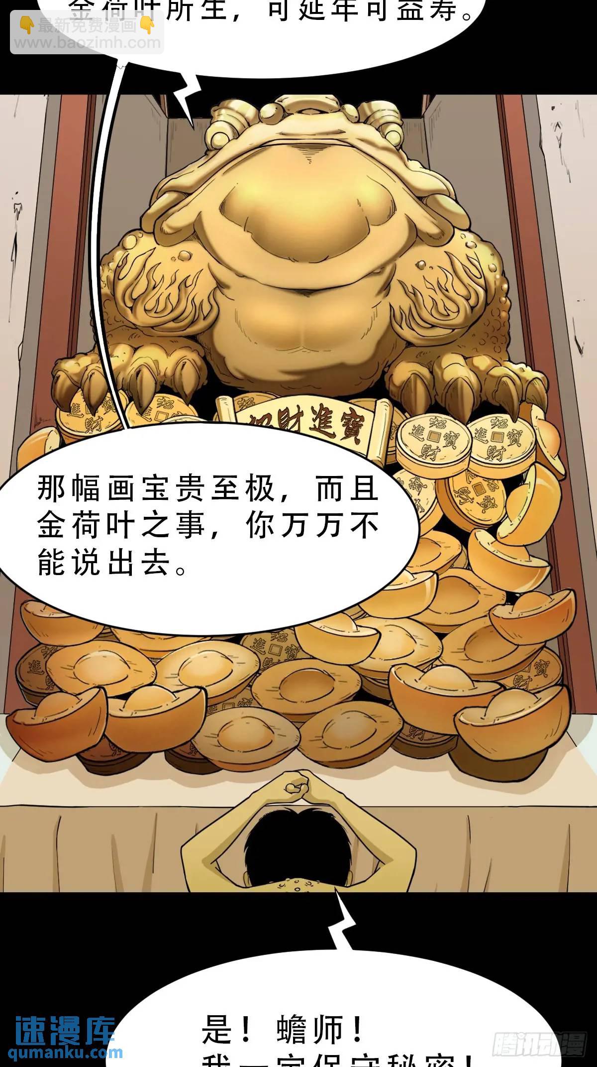 鬥厭神 - 張屍(1/2) - 3