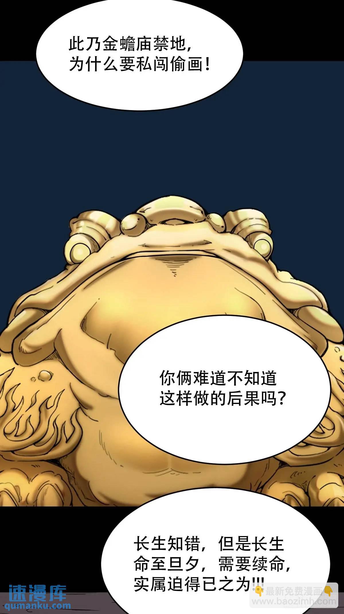 鬥厭神 - 張屍(1/2) - 3