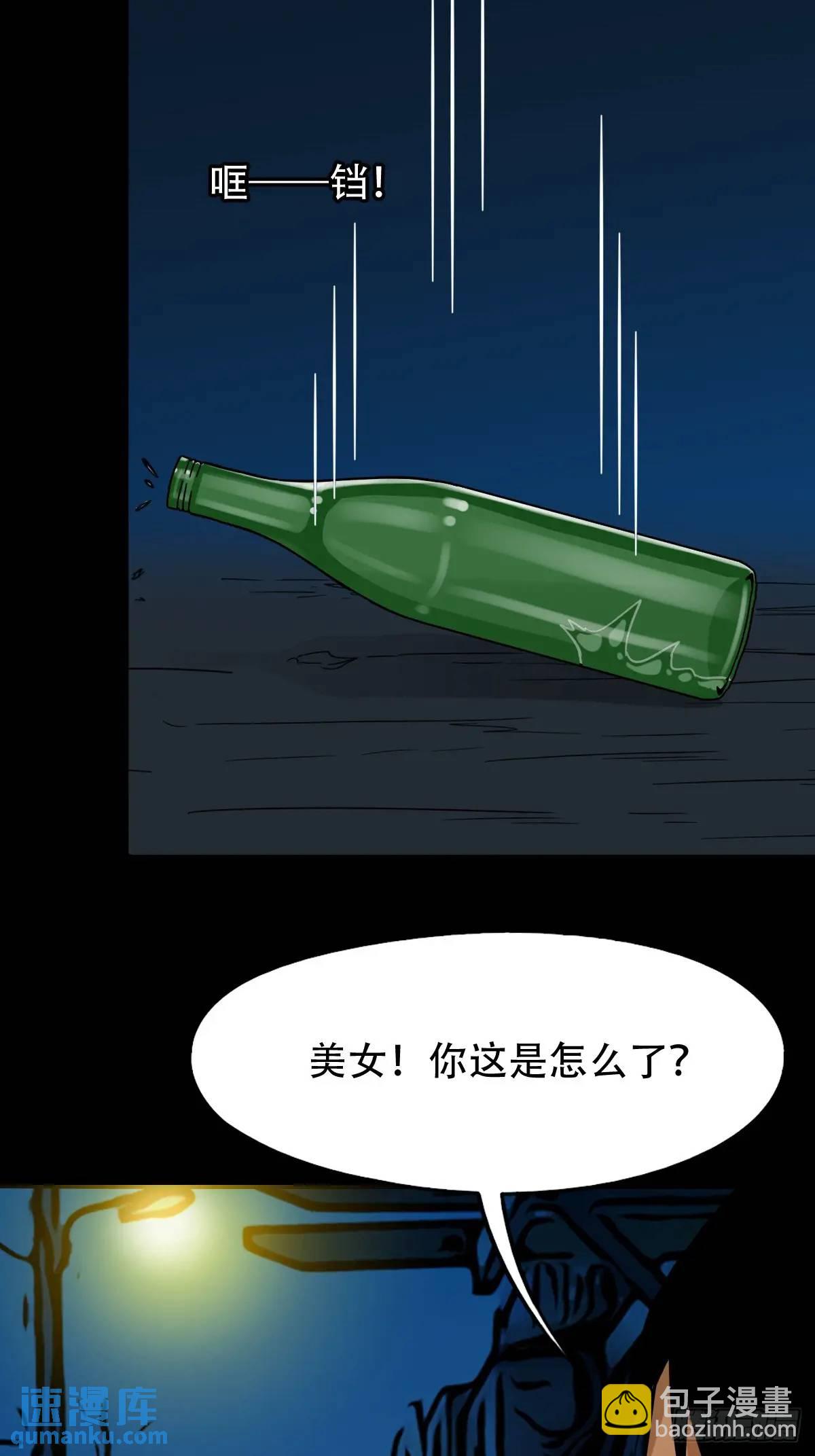 鬥厭神 - 張屍(1/2) - 1