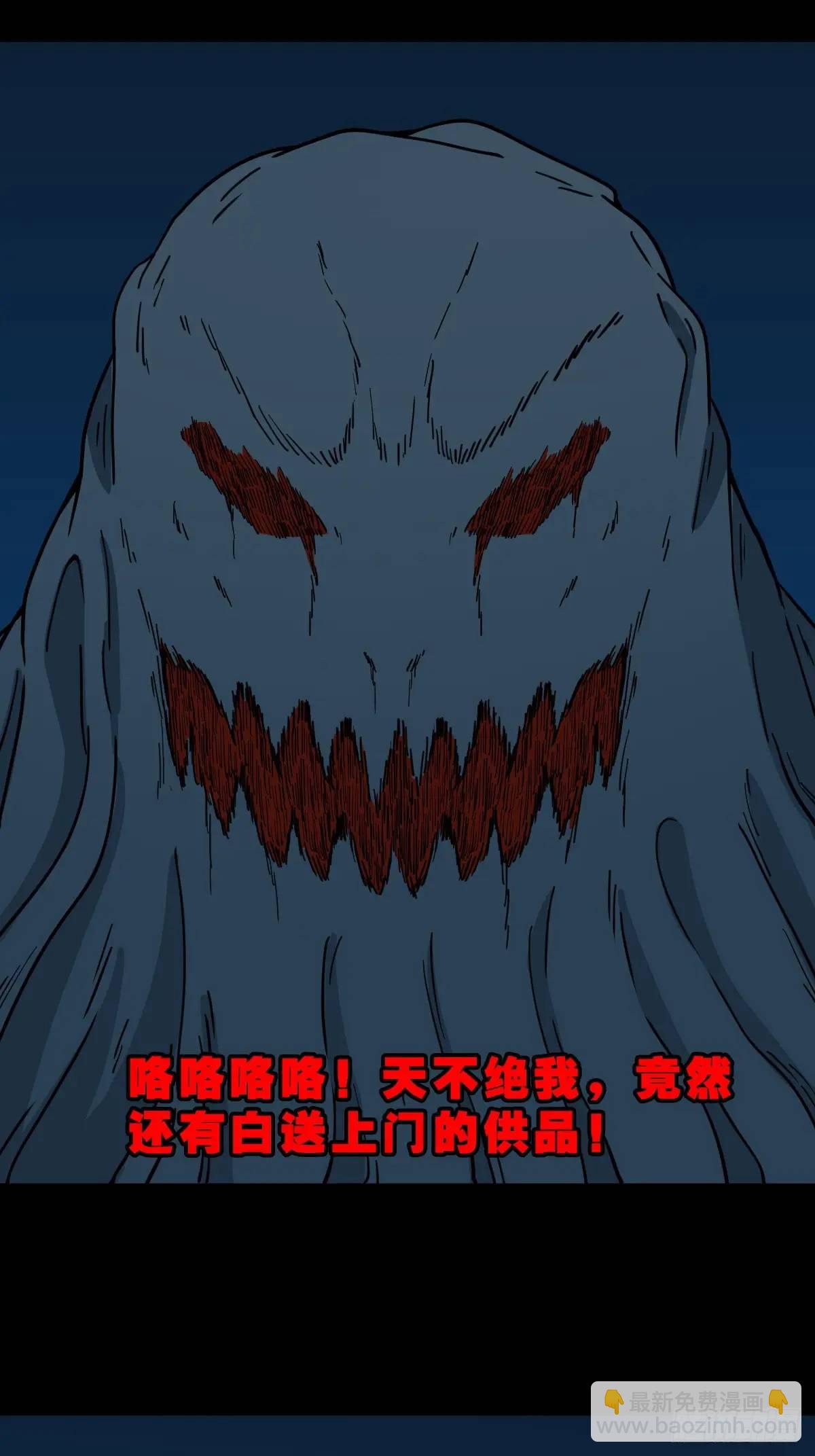 鬥厭神 - 張屍(1/2) - 6